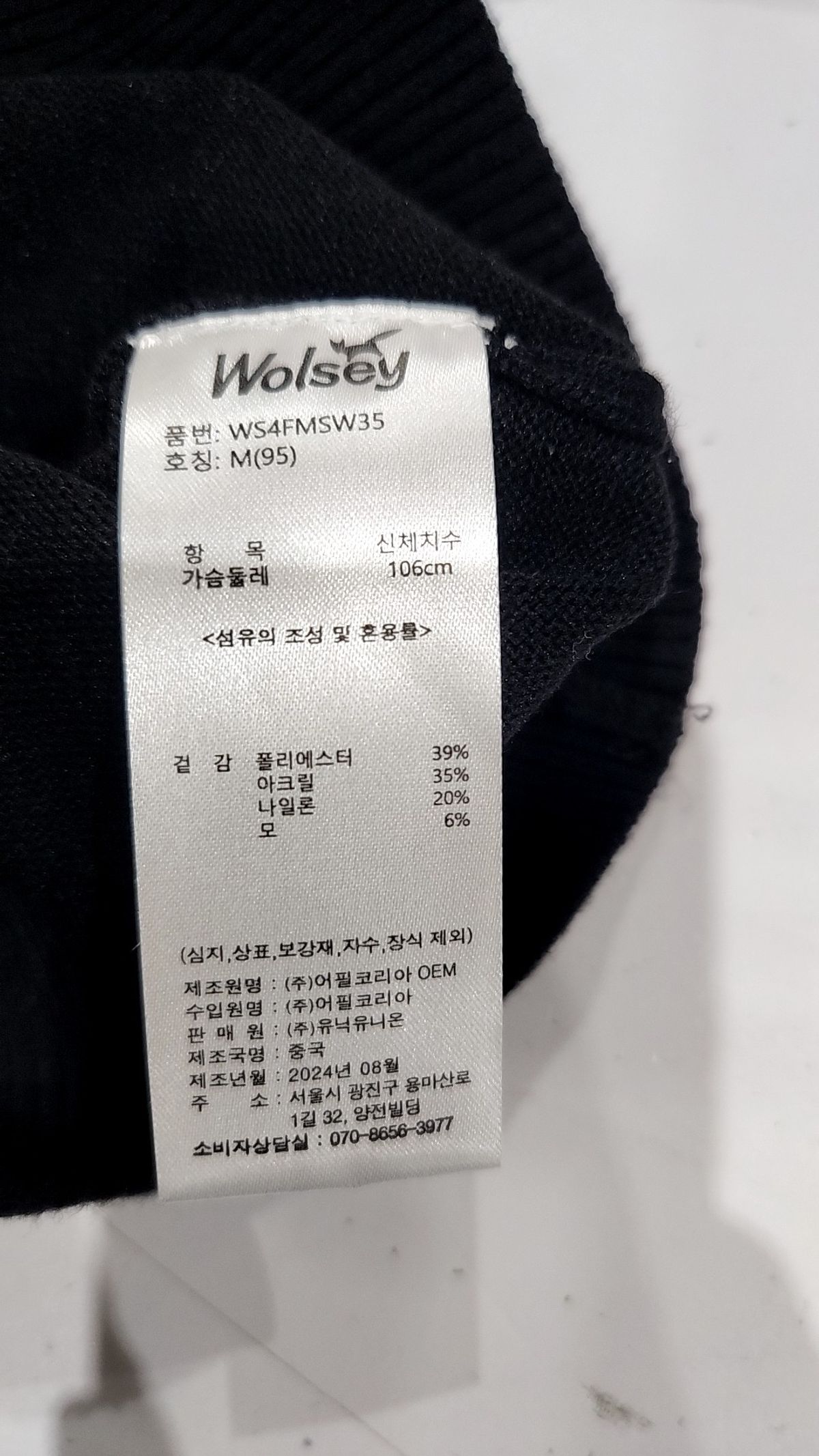 울시(Wolsey) 카디건 95