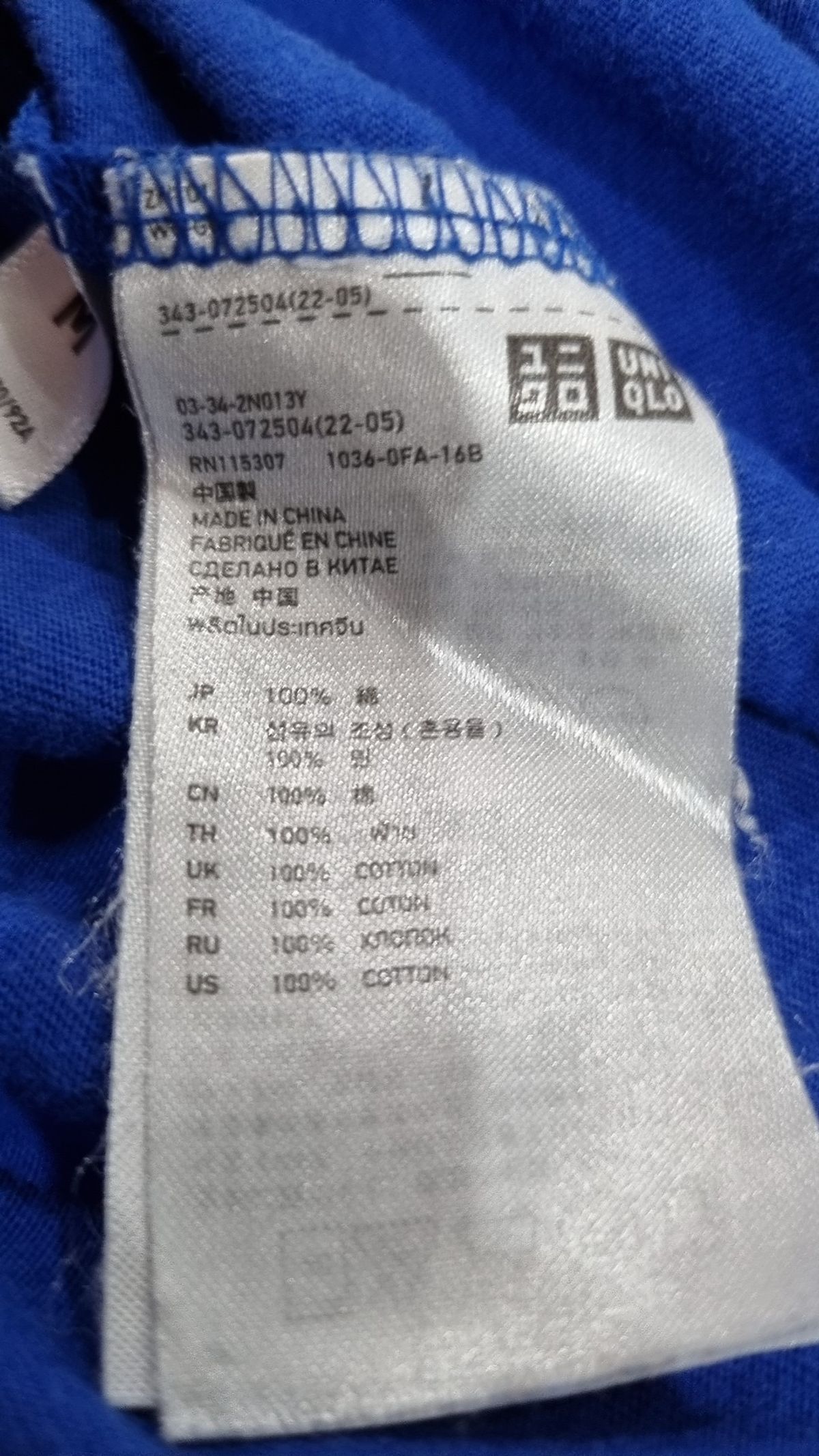 유니클로(UNIQLO) 반소매 티셔츠 M