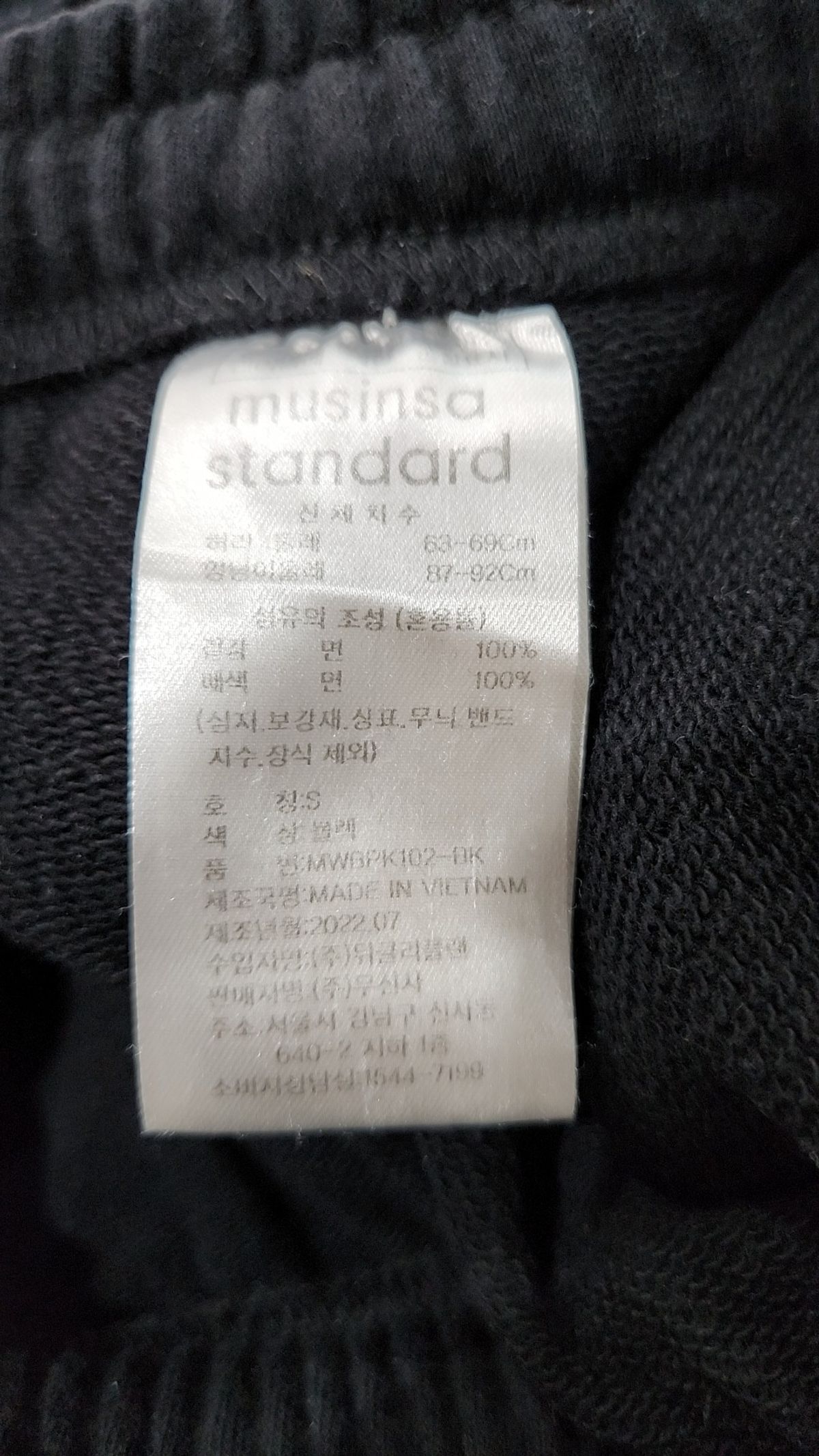 무신사 스탠다드(MUSINSA STANDARD) 트레이닝 팬츠 S