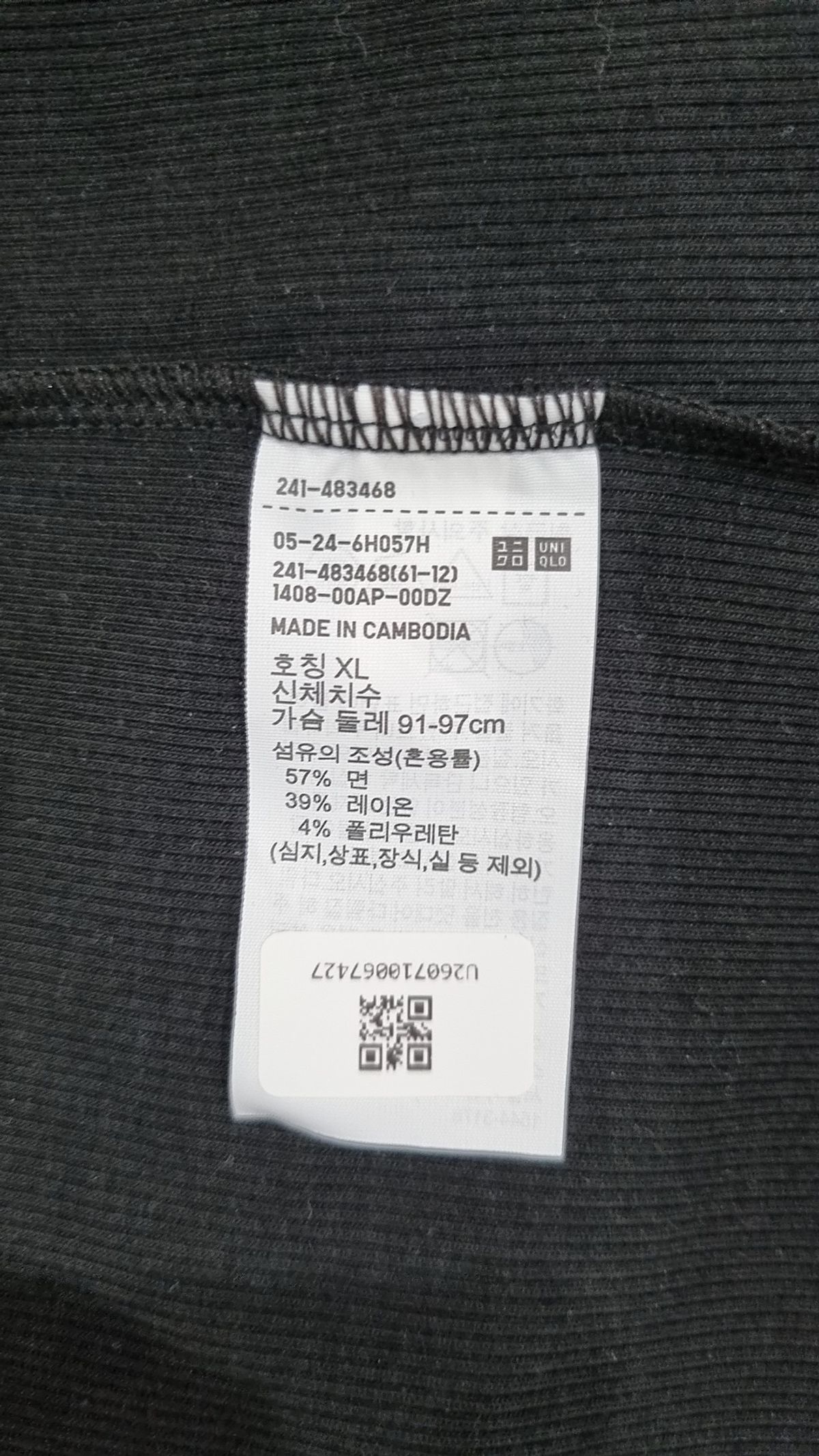 유니클로(UNIQLO) 긴소매 티셔츠 XL