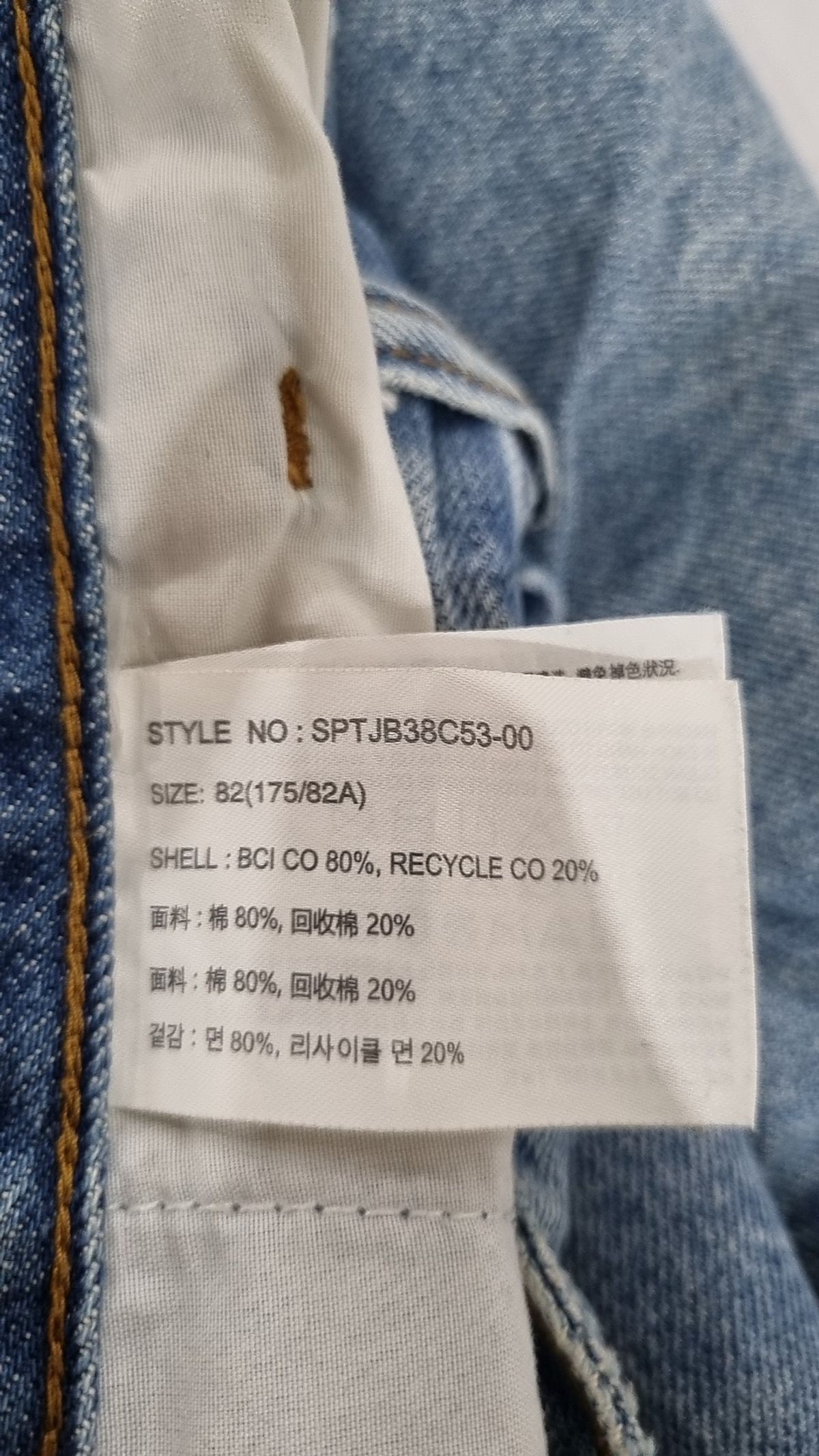 스파오(SPAO) 청/데님 팬츠 82