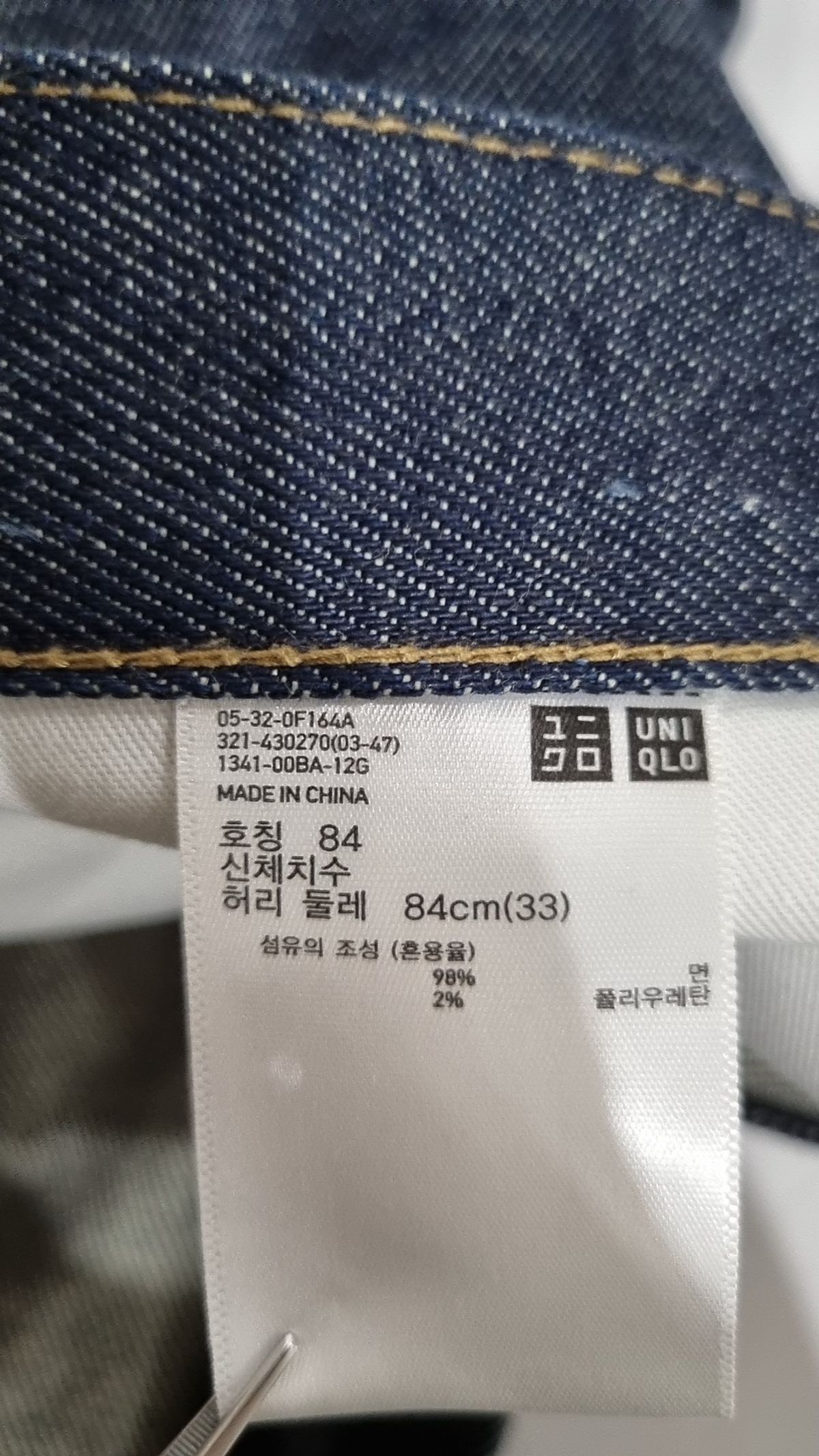 유니클로(UNIQLO) 청/데님 팬츠 33