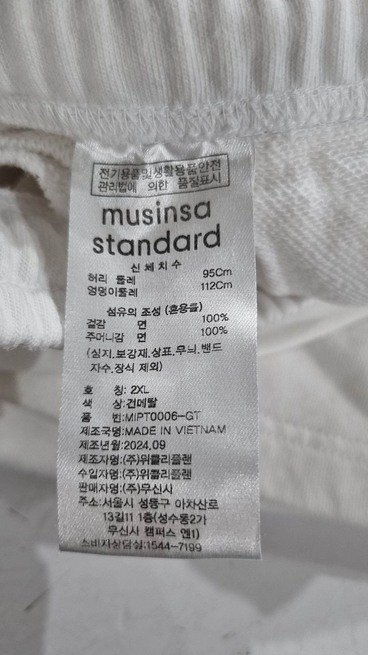무신사 스탠다드(MUSINSA STANDARD) 트레이닝 팬츠 XXL
