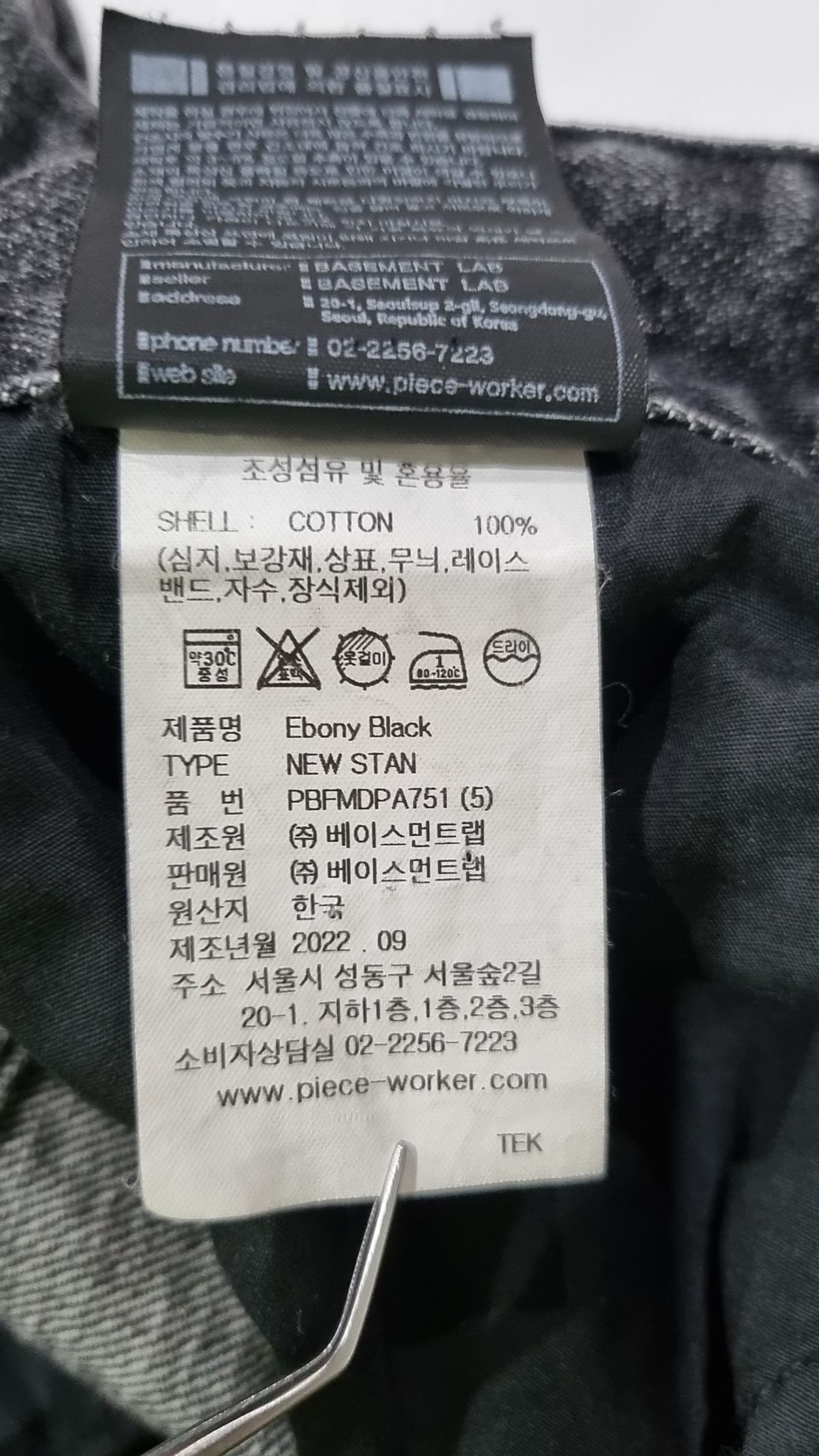 피스워커(PIECE WORKER) 청/데님 팬츠 36