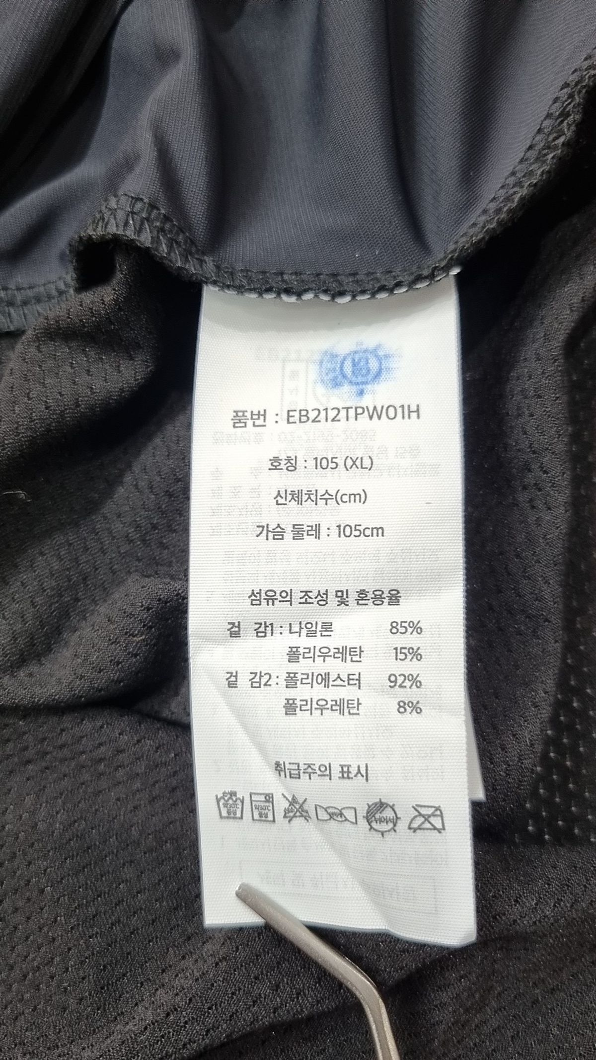 에디바우어(EDDIE BAUER) 반소매 티셔츠 105