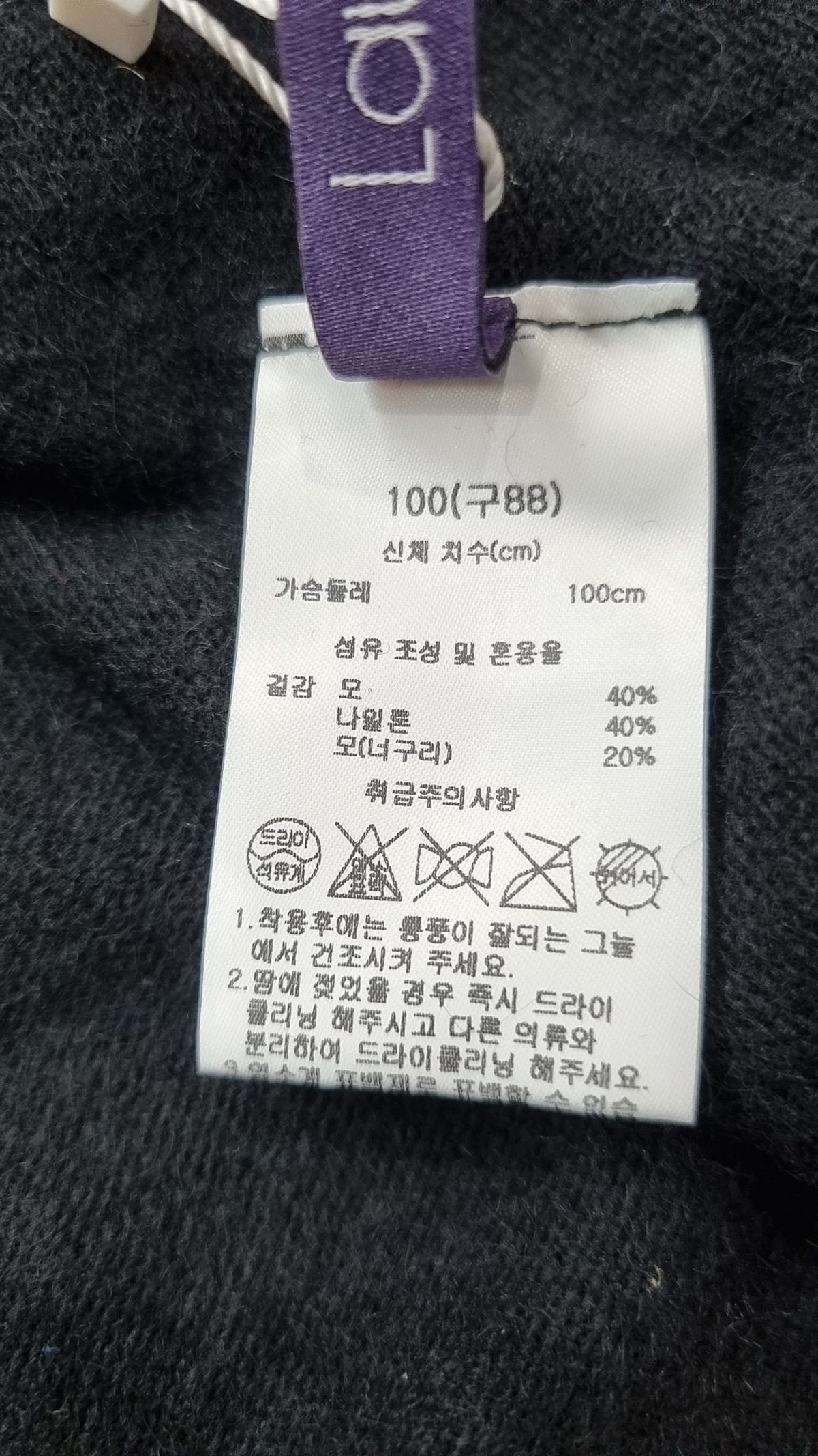 라우렐(Laurel) 니트/스웨터 100