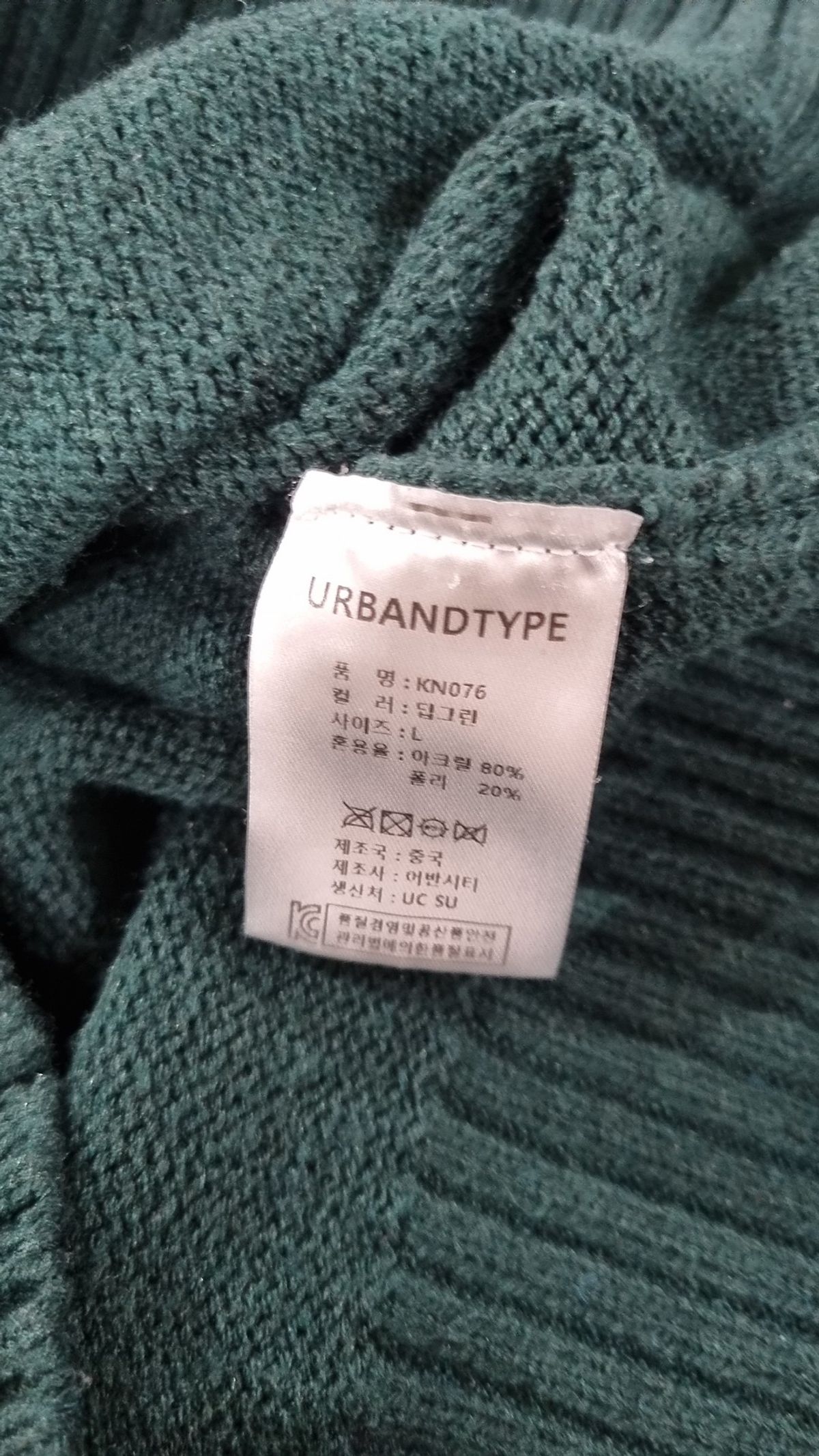 어반디타입(URBANDTYPE) 니트/스웨터 L
