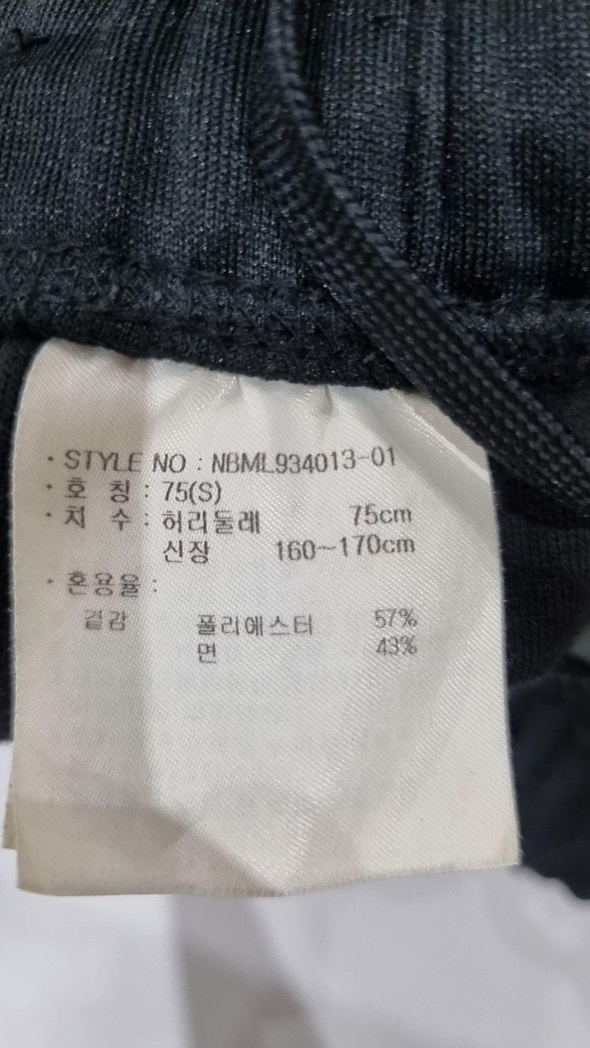뉴발란스(NEW BALANCE) 트레이닝 팬츠 S