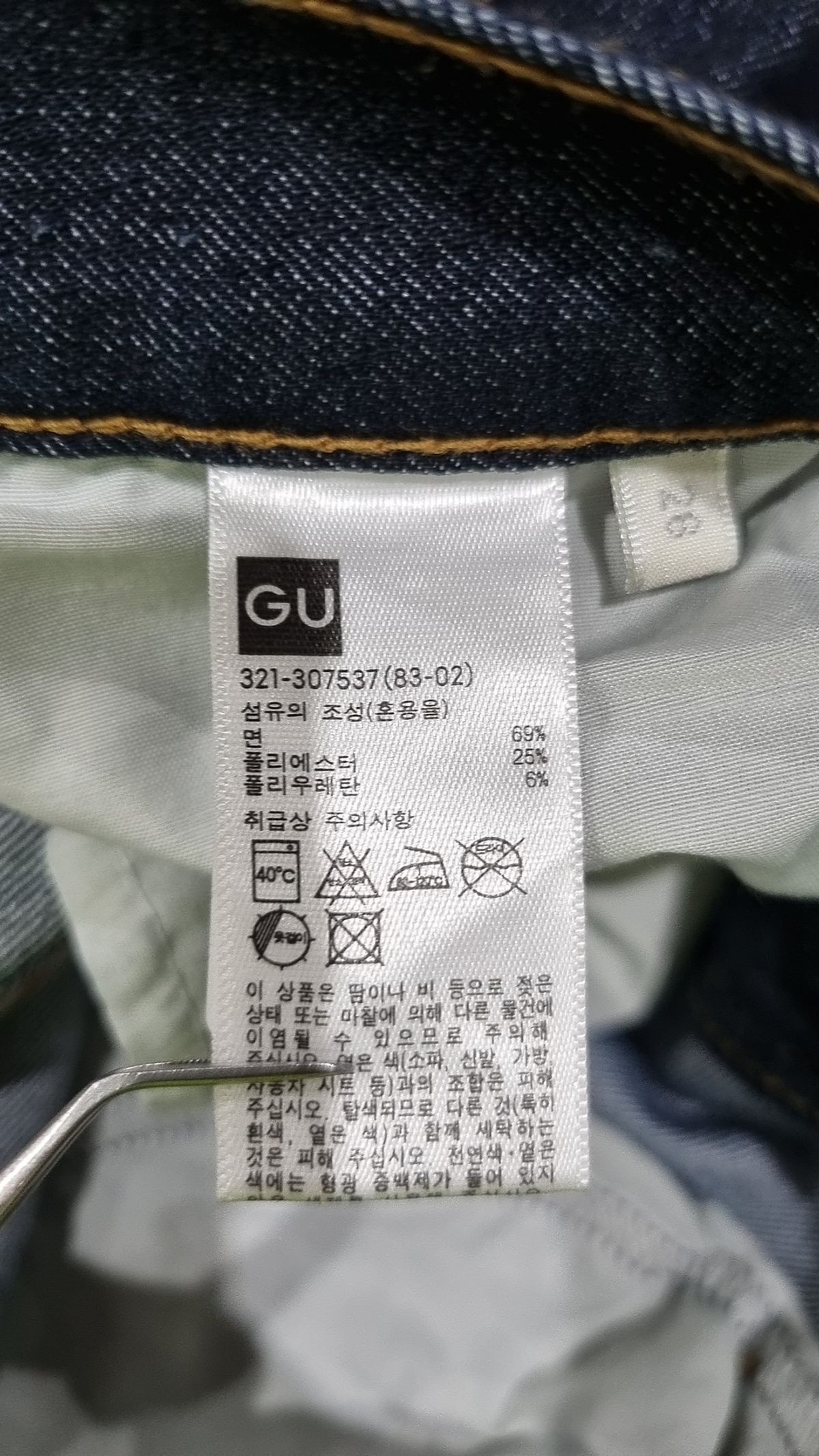 지유(GU) 청/데님 팬츠 28