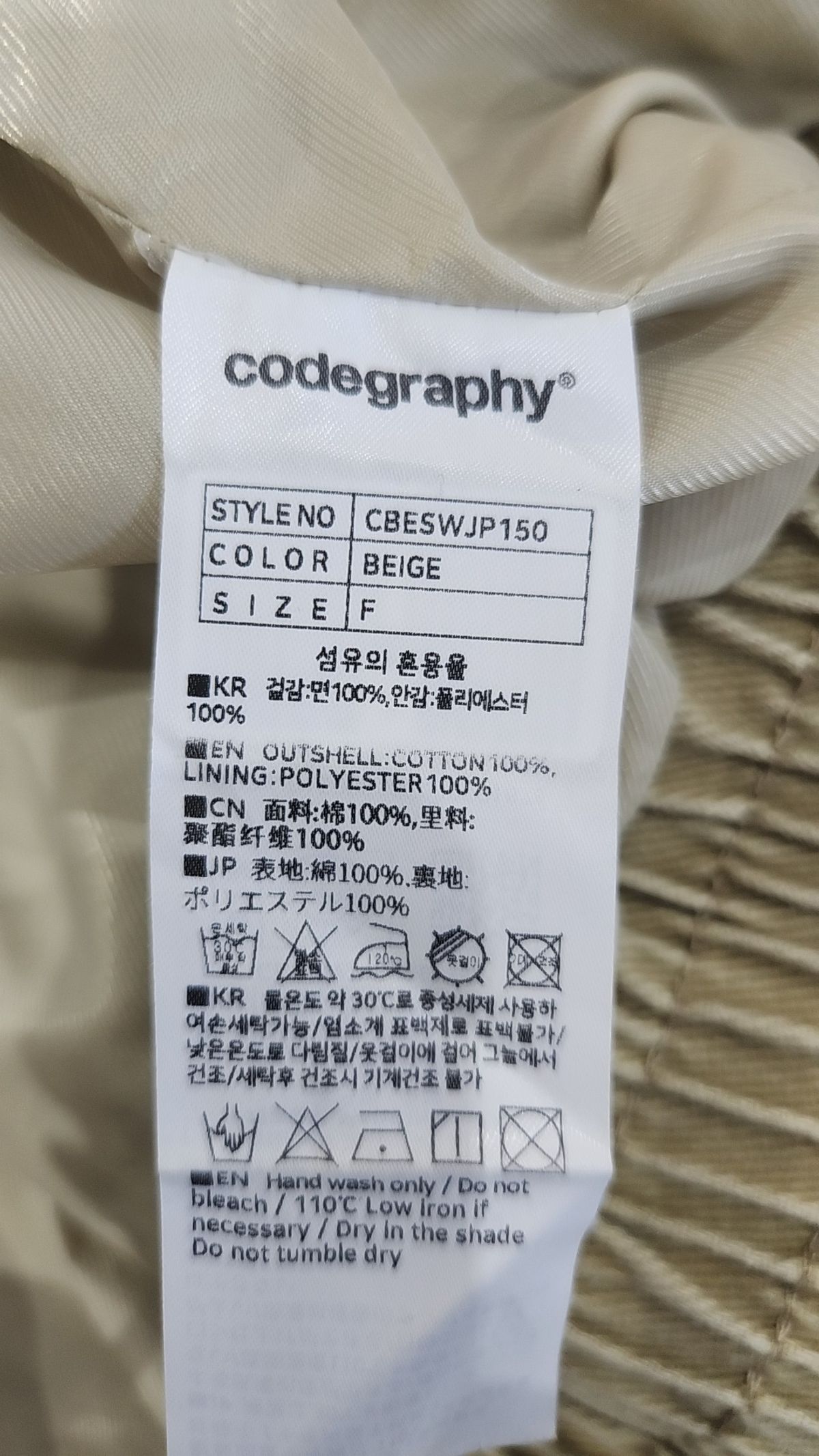 코드그라피(CGP) (우먼) 카라 블루종 자켓_베이지 FREE