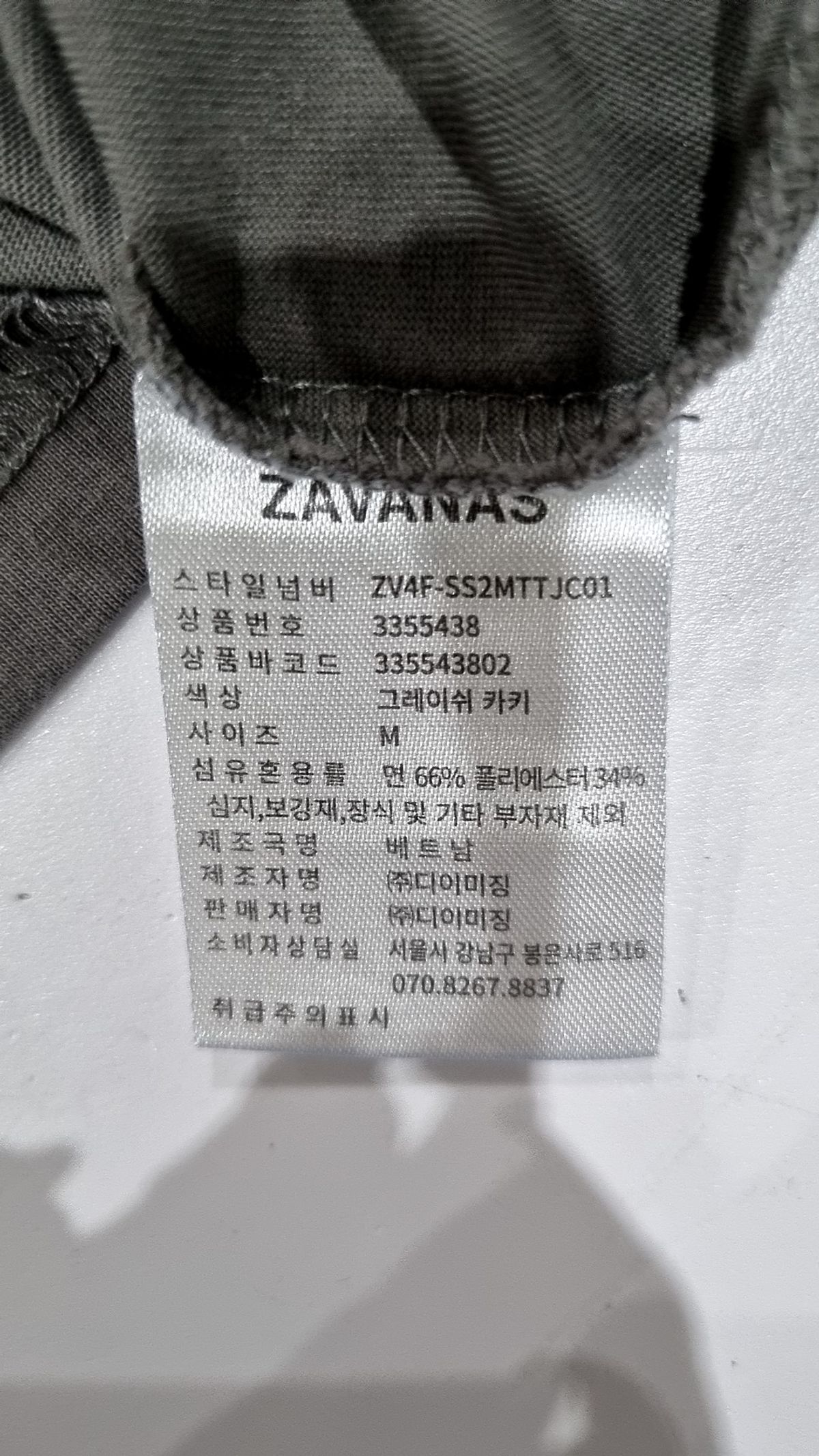 자바나스(ZAVANAS) 반소매 티셔츠 M