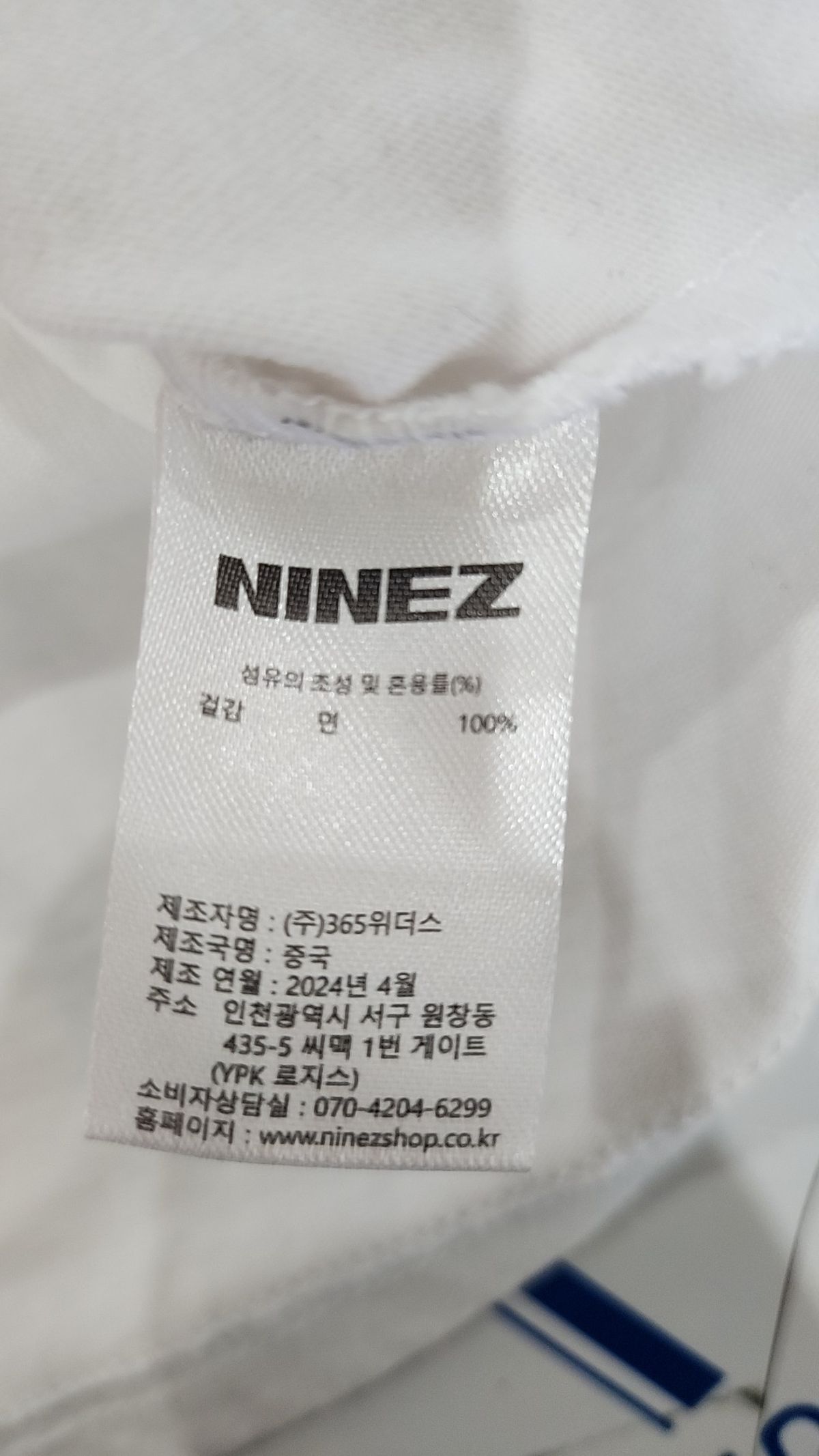 나인제트(NINEZ) 반소매 티셔츠 M