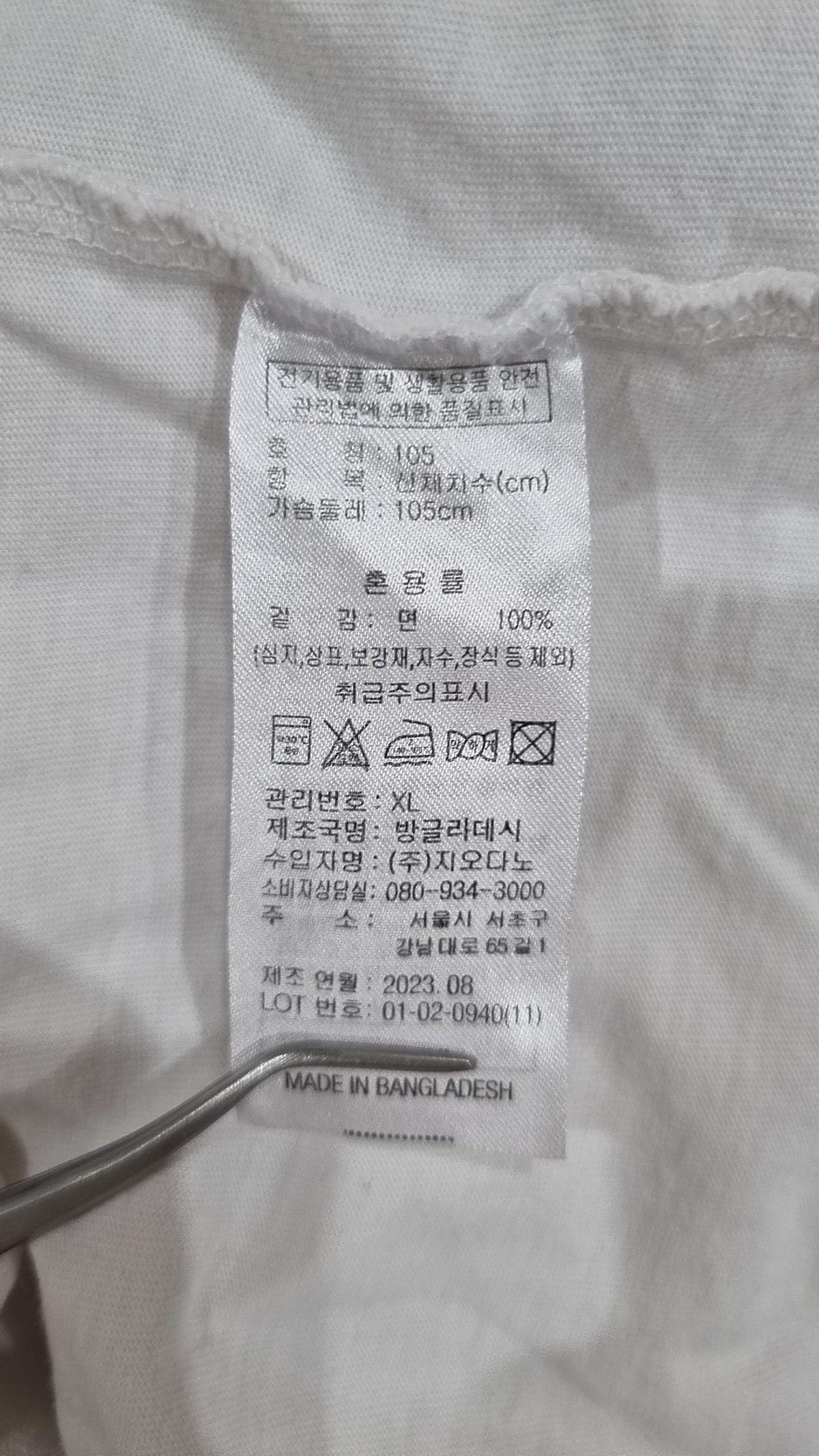 지오다노(GIORDANO) 반소매 티셔츠 XL