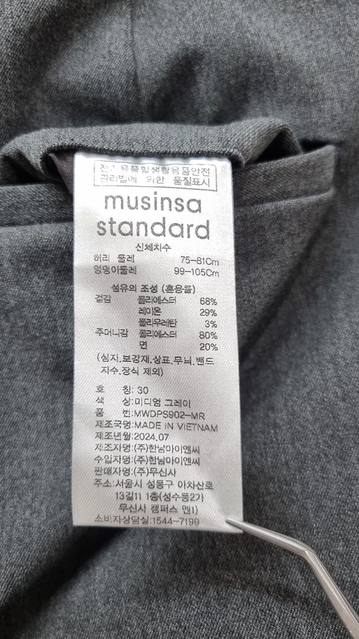 무신사 스탠다드(MUSINSA STANDARD) 슈트 팬츠/슬랙스 30