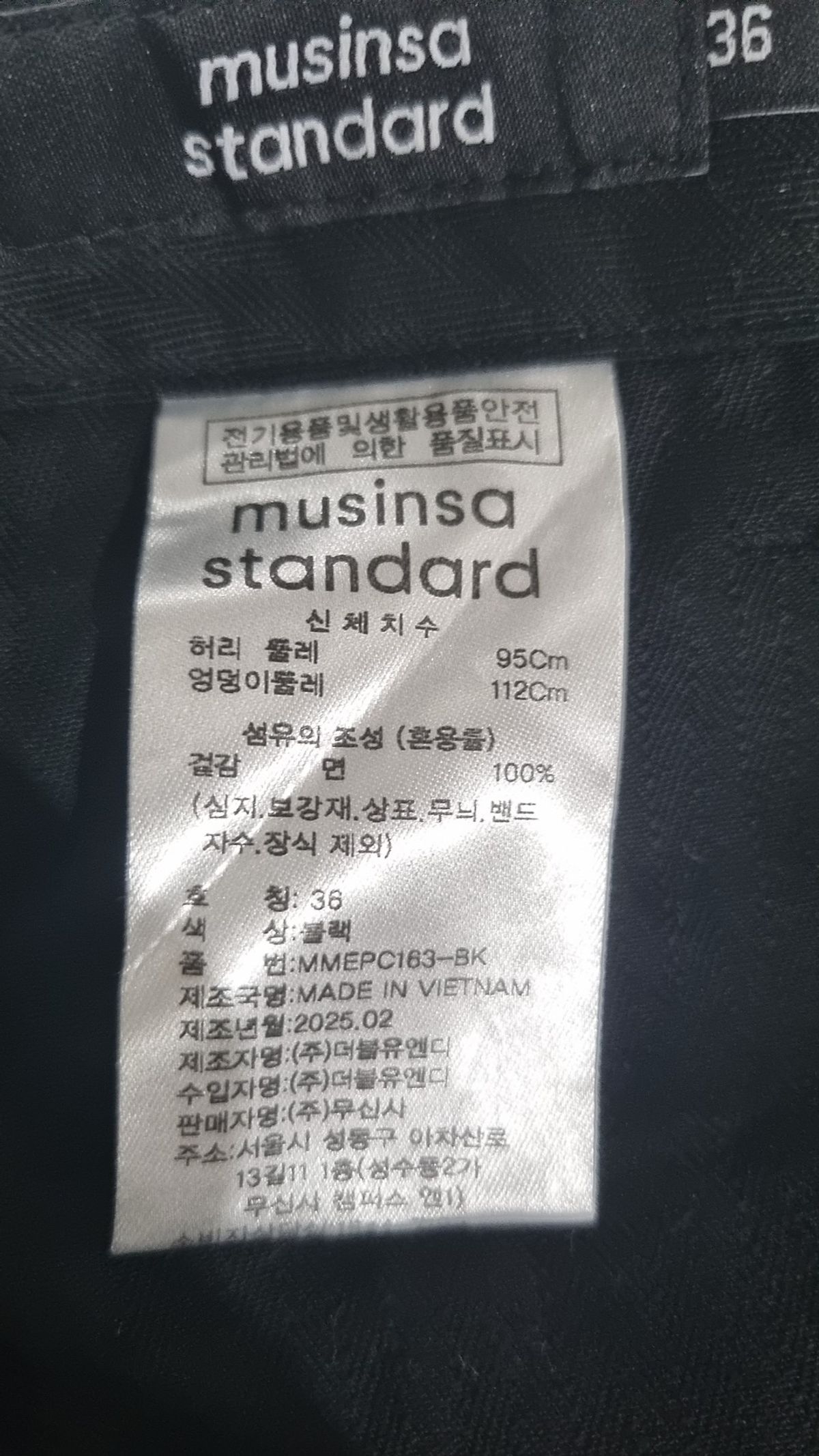 무신사 스탠다드(MUSINSA STANDARD) 코튼 팬츠 36