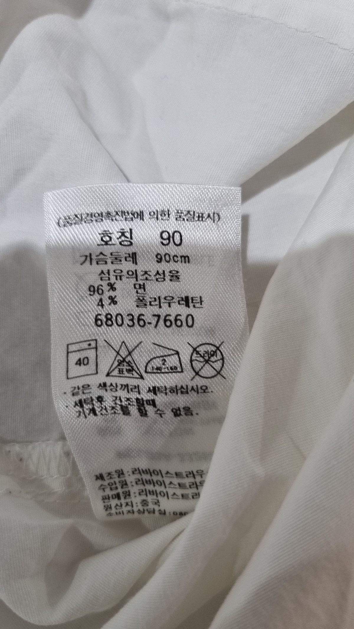 리바이스(LEVI'S) 캐주얼 셔츠 90