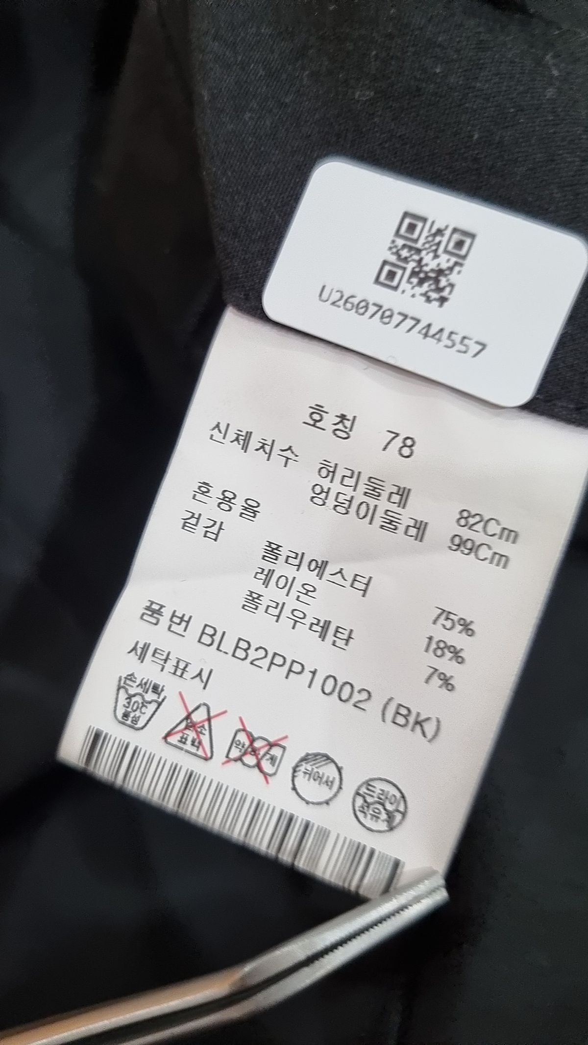 앤드지(AND Z) 슬림핏 사이드밴딩 쿨맥스 커버팬츠 슬랙스_BLB2PP1002BK 78