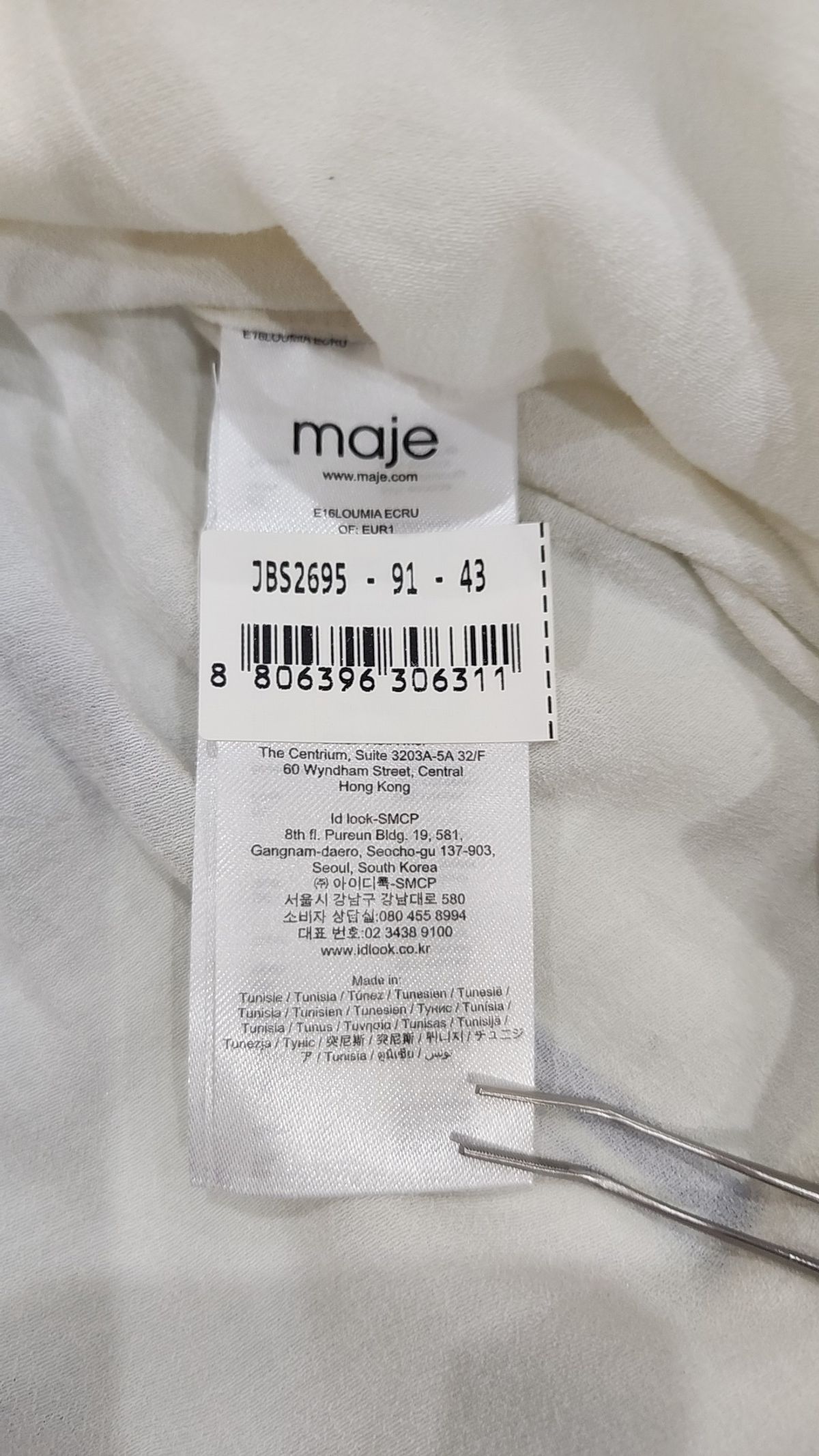 마쥬(maje) 베스트 1