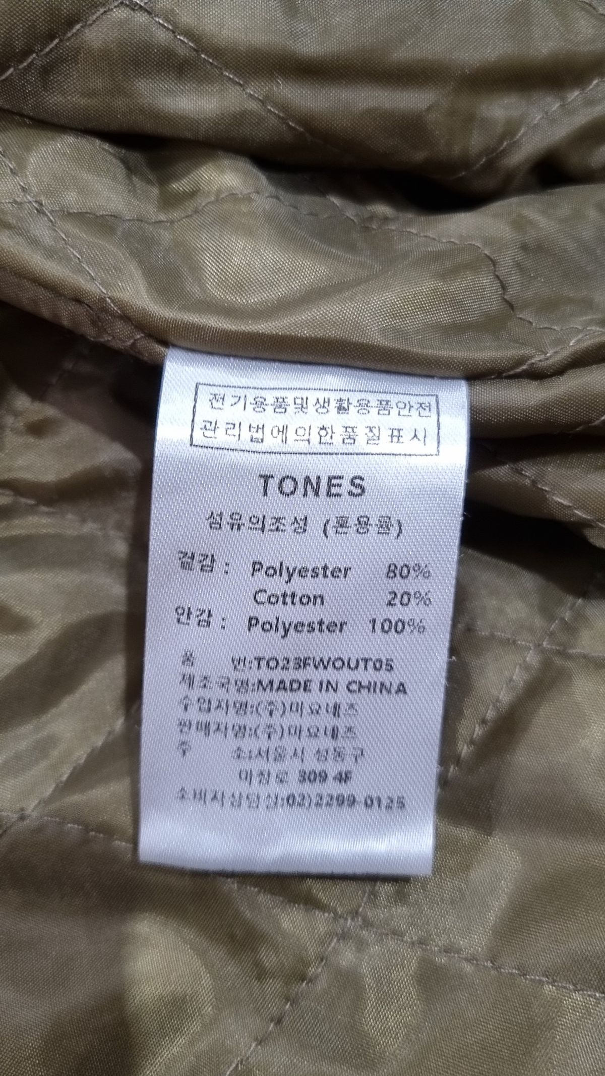 톤즈(TONES) 플리스 L