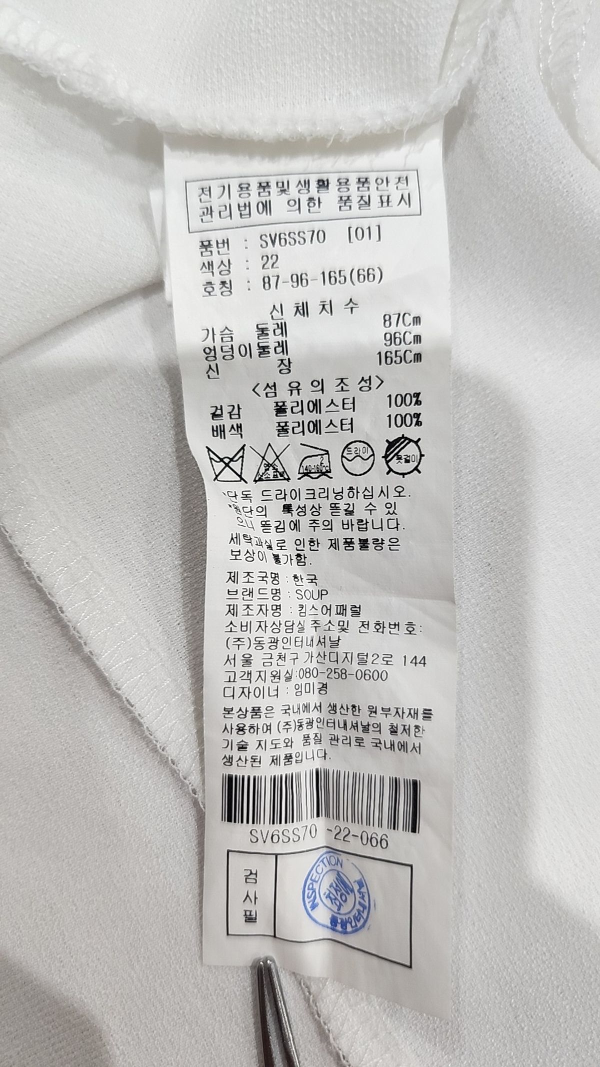 숲(SOUP) 블라우스 66