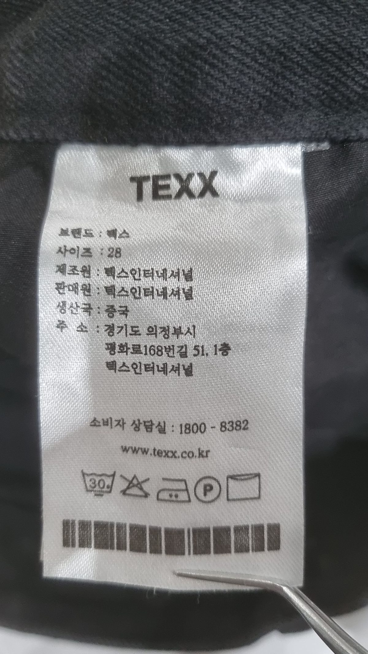 텍스(TEXX) 청/데님 팬츠 28