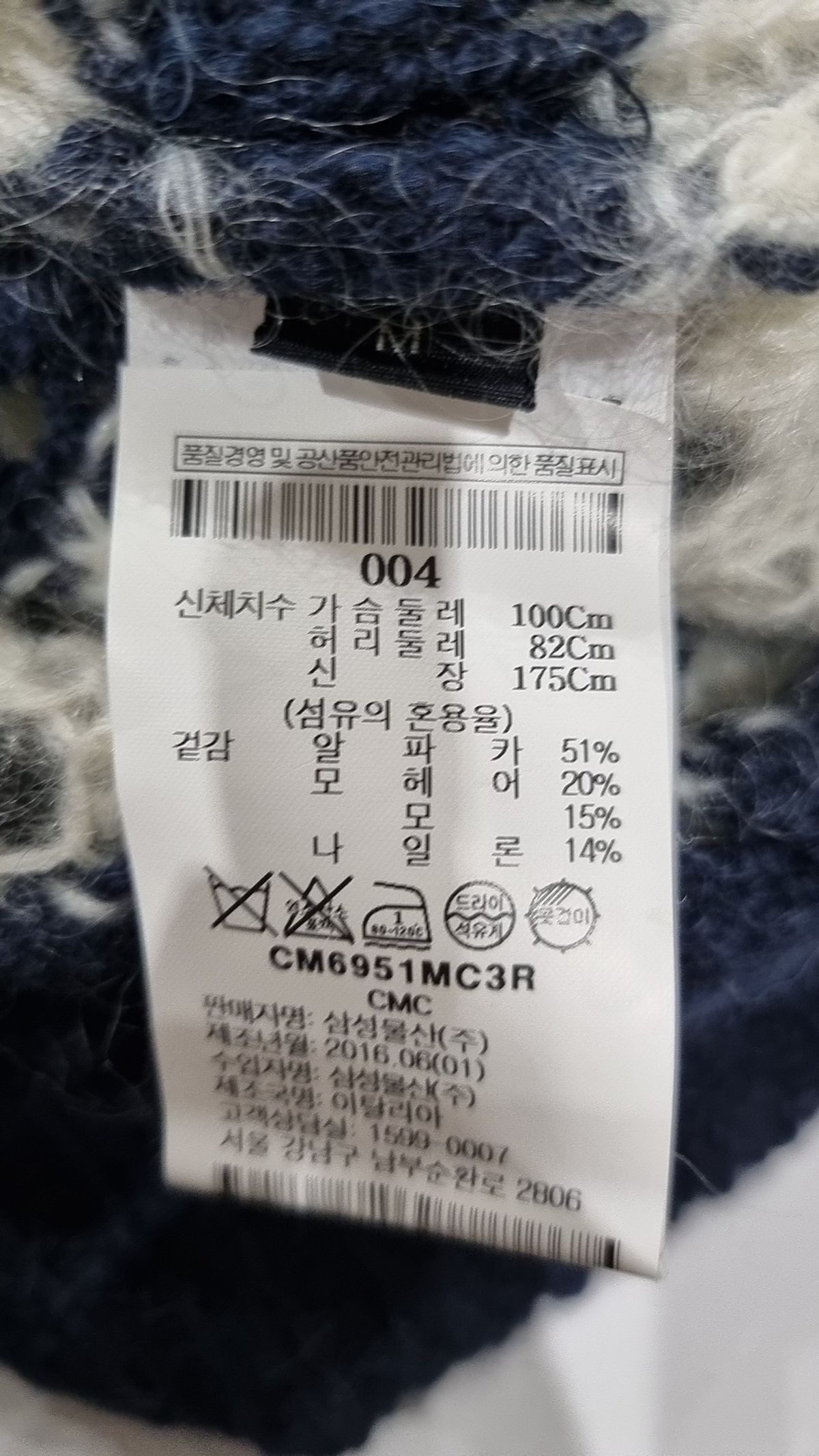 마크 제이콥스(MARC JACOBS) 니트/스웨터 004