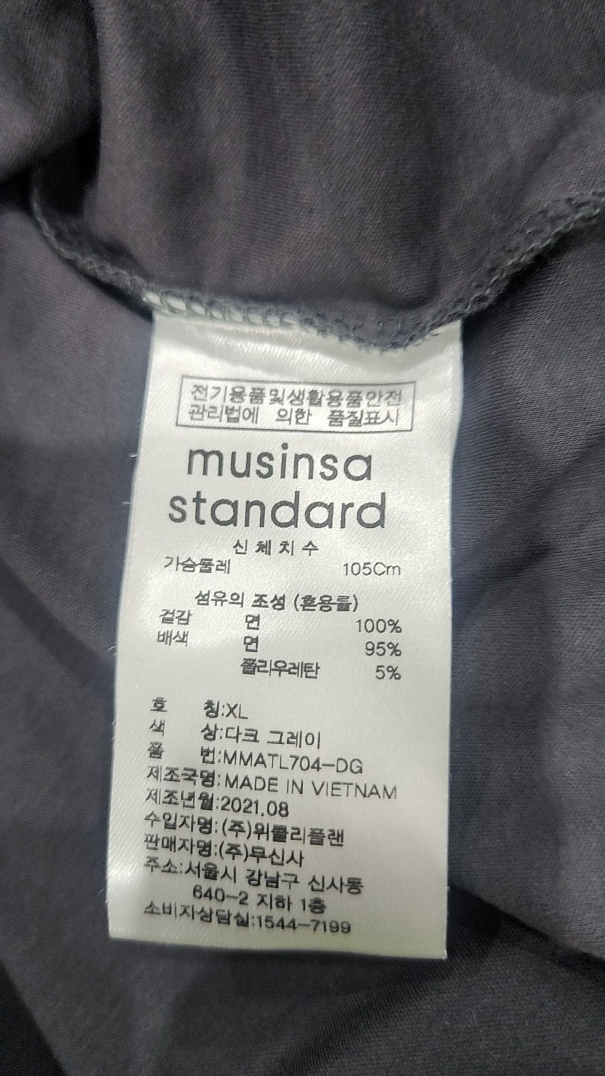 무신사 스탠다드(MUSINSA STANDARD) 긴소매 티셔츠 XL