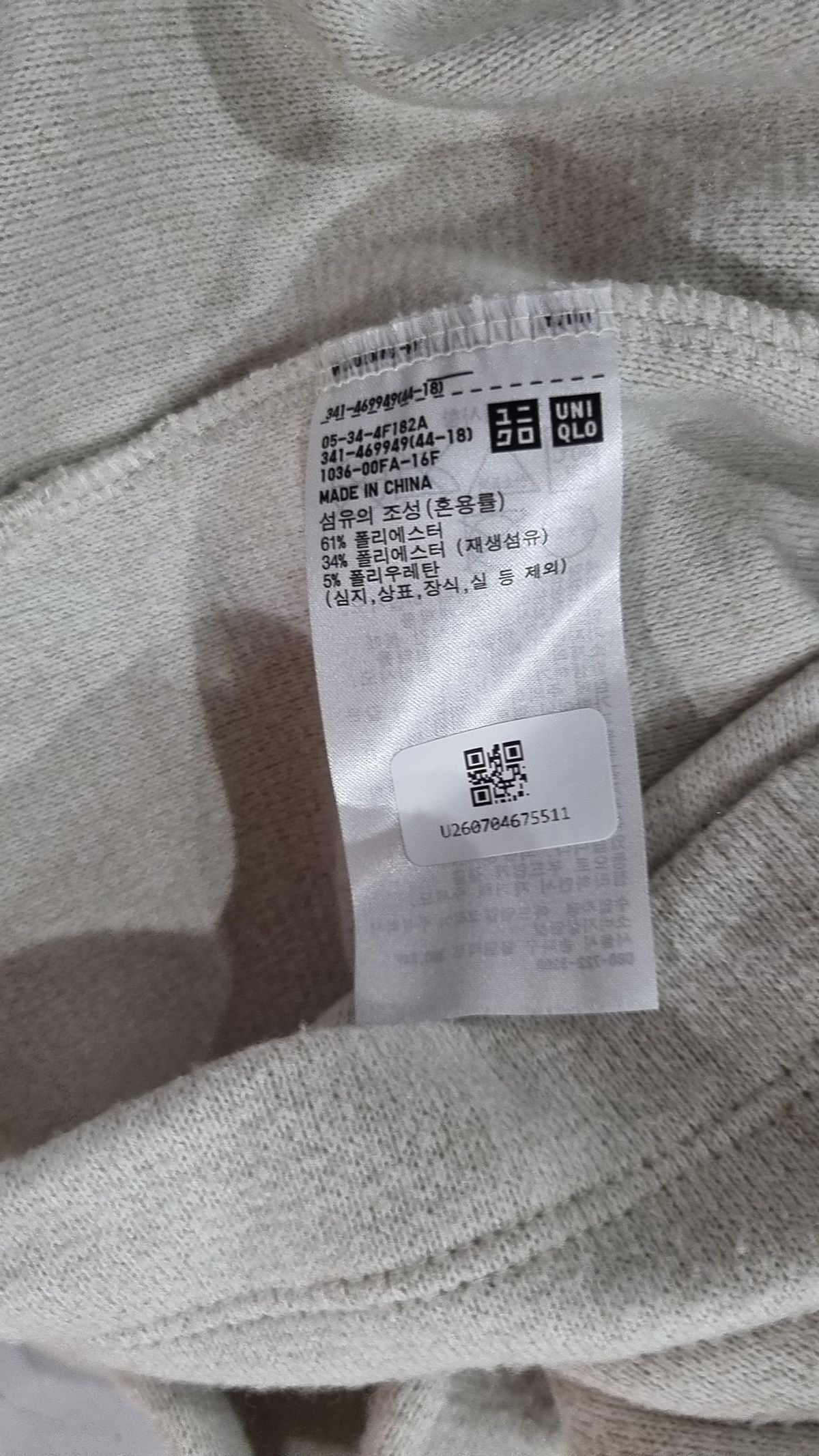 유니클로(UNIQLO) 긴소매 티셔츠 M