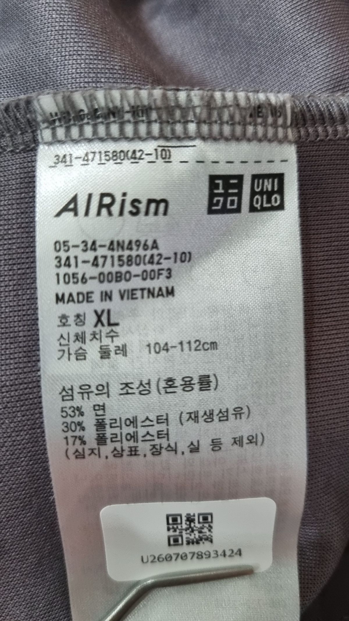 유니클로(UNIQLO) 반소매 티셔츠 XL