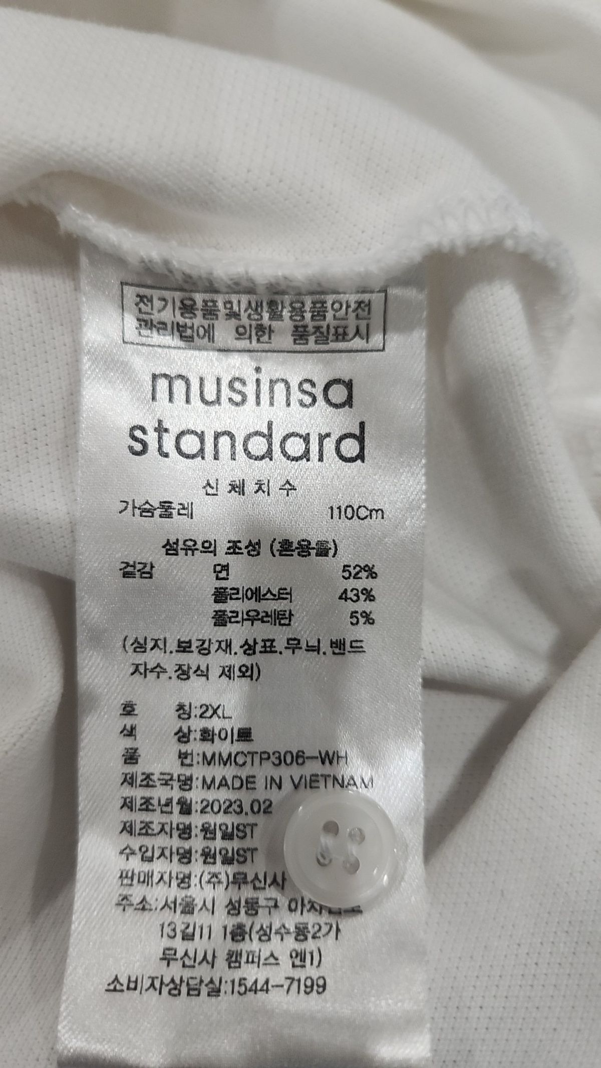 무신사 스탠다드(MUSINSA STANDARD) [쿨탠다드] 릴렉스 핏 피케 폴로 셔츠 [화이트] XXL