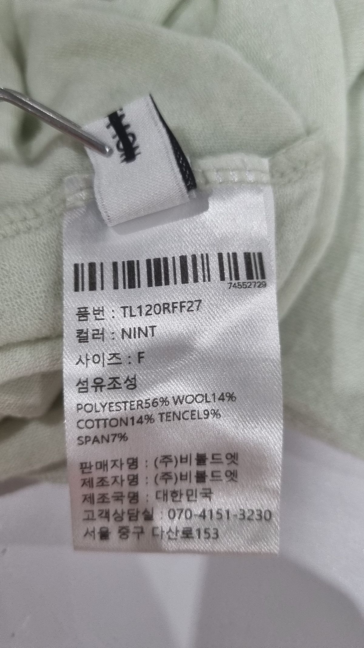 에트몽(ETMON) Bell Sleeve Turtleneck  Mint FREE
