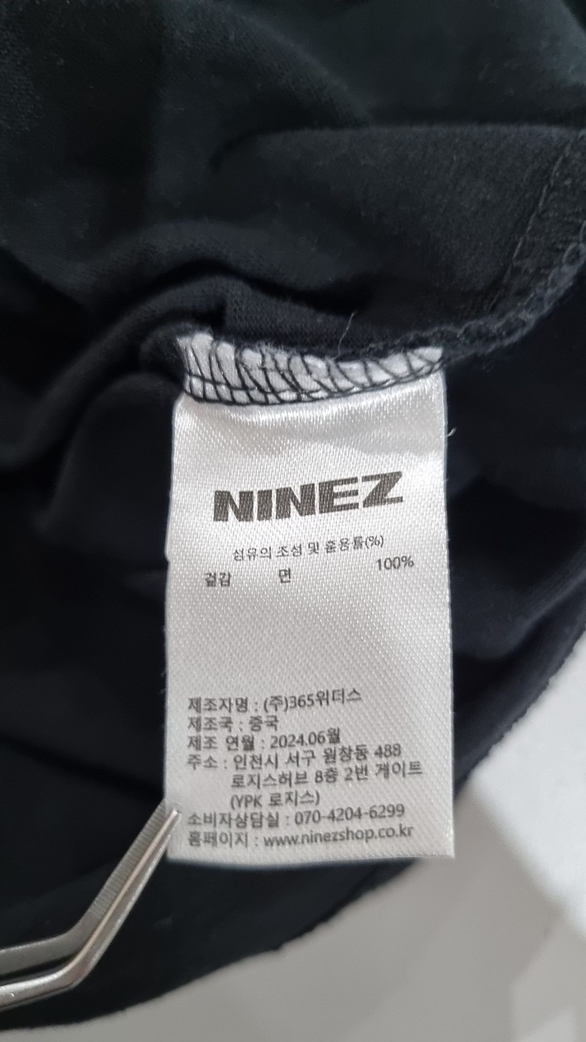 나인제트(NINEZ) 반소매 티셔츠 M