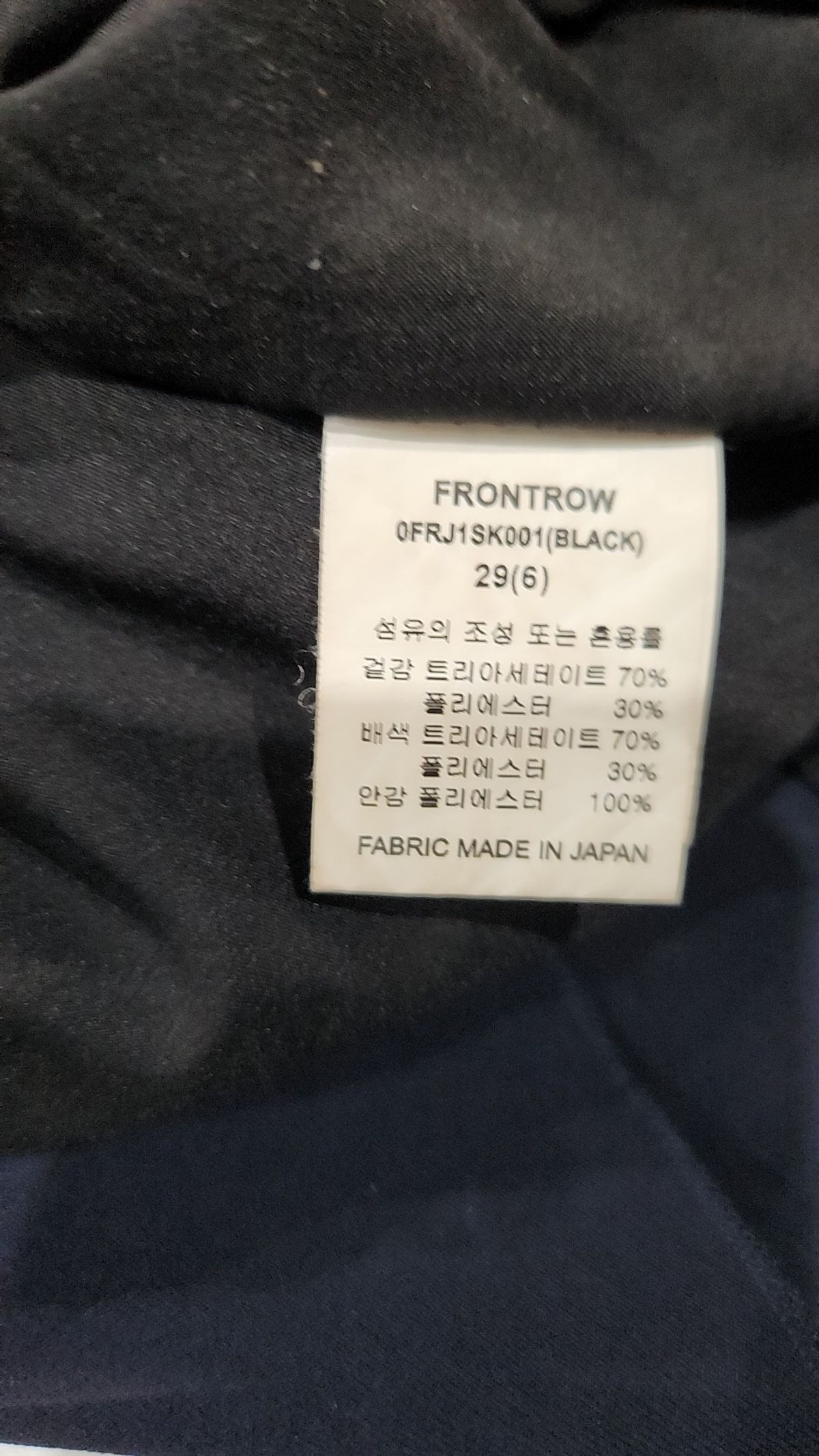 프론트로우(FRONTROW) 롱스커트 29