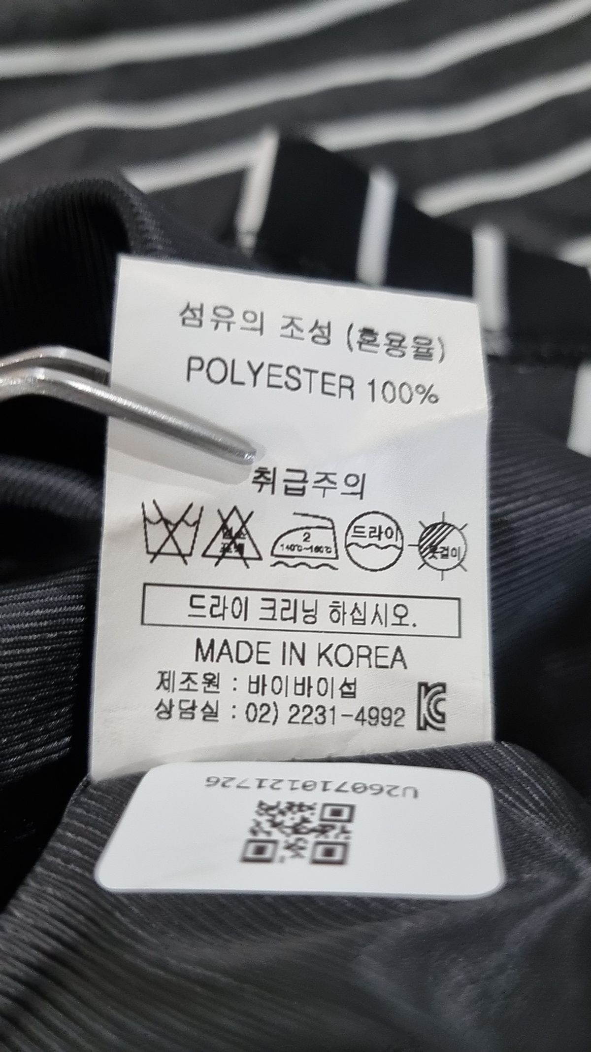 바이바이섭(BIBYSEOB) 쉬폰 셔링 스커트 블랙 [O72]