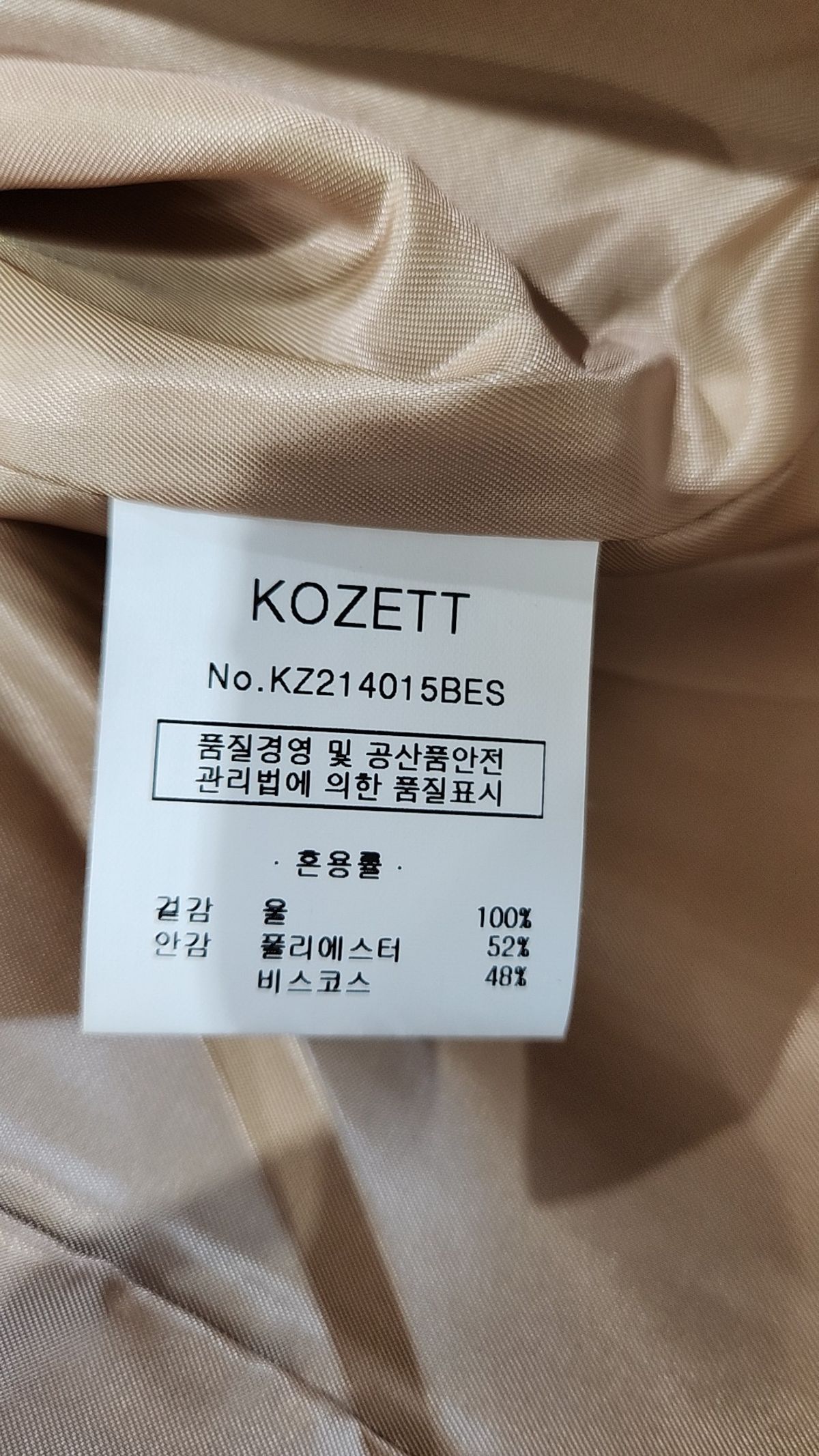 프리시(PREECY) 겨울 기타 코트 S