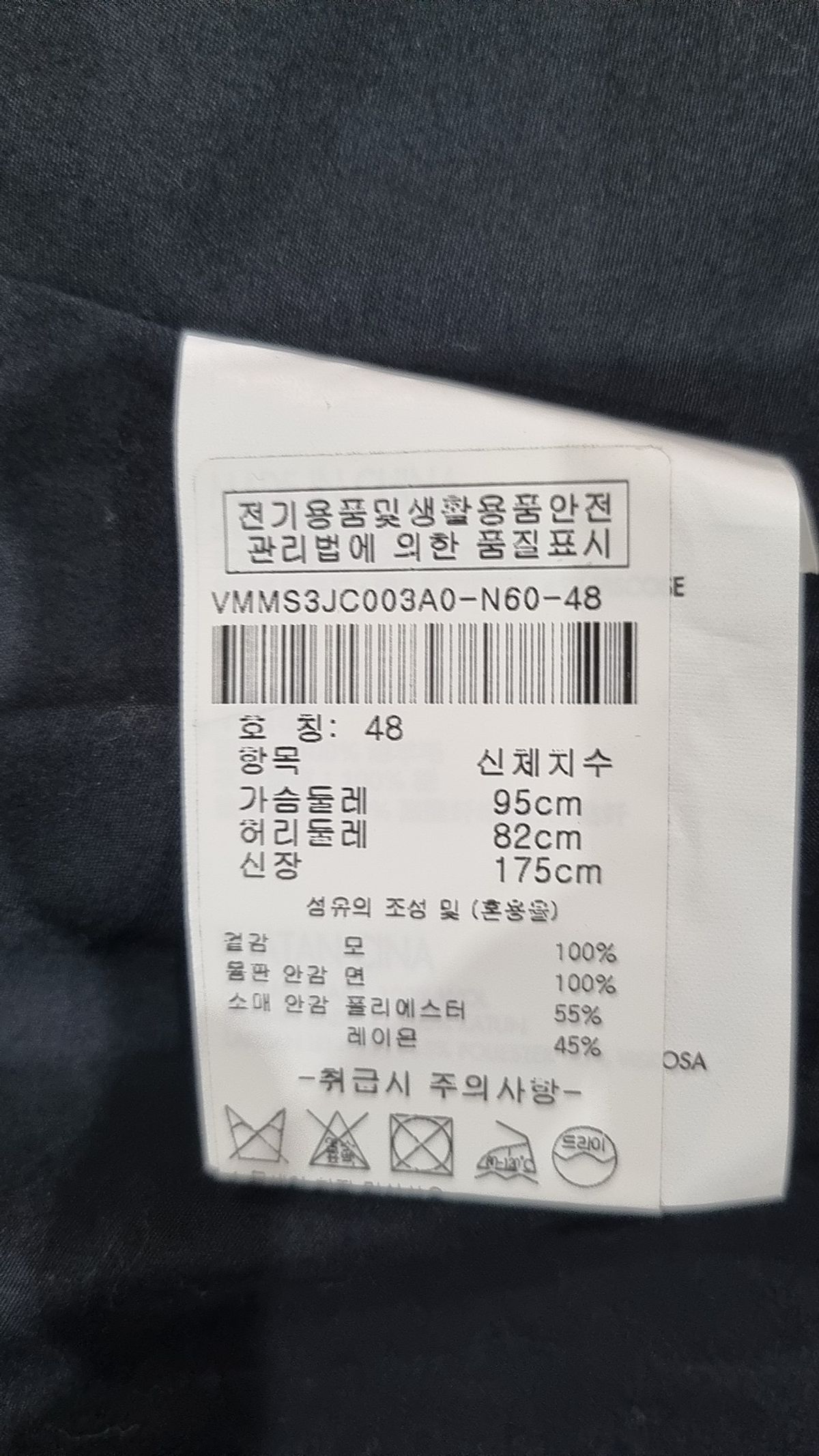 캘빈클라인(CALVIN KLEIN) 슈트/블레이저 재킷 48