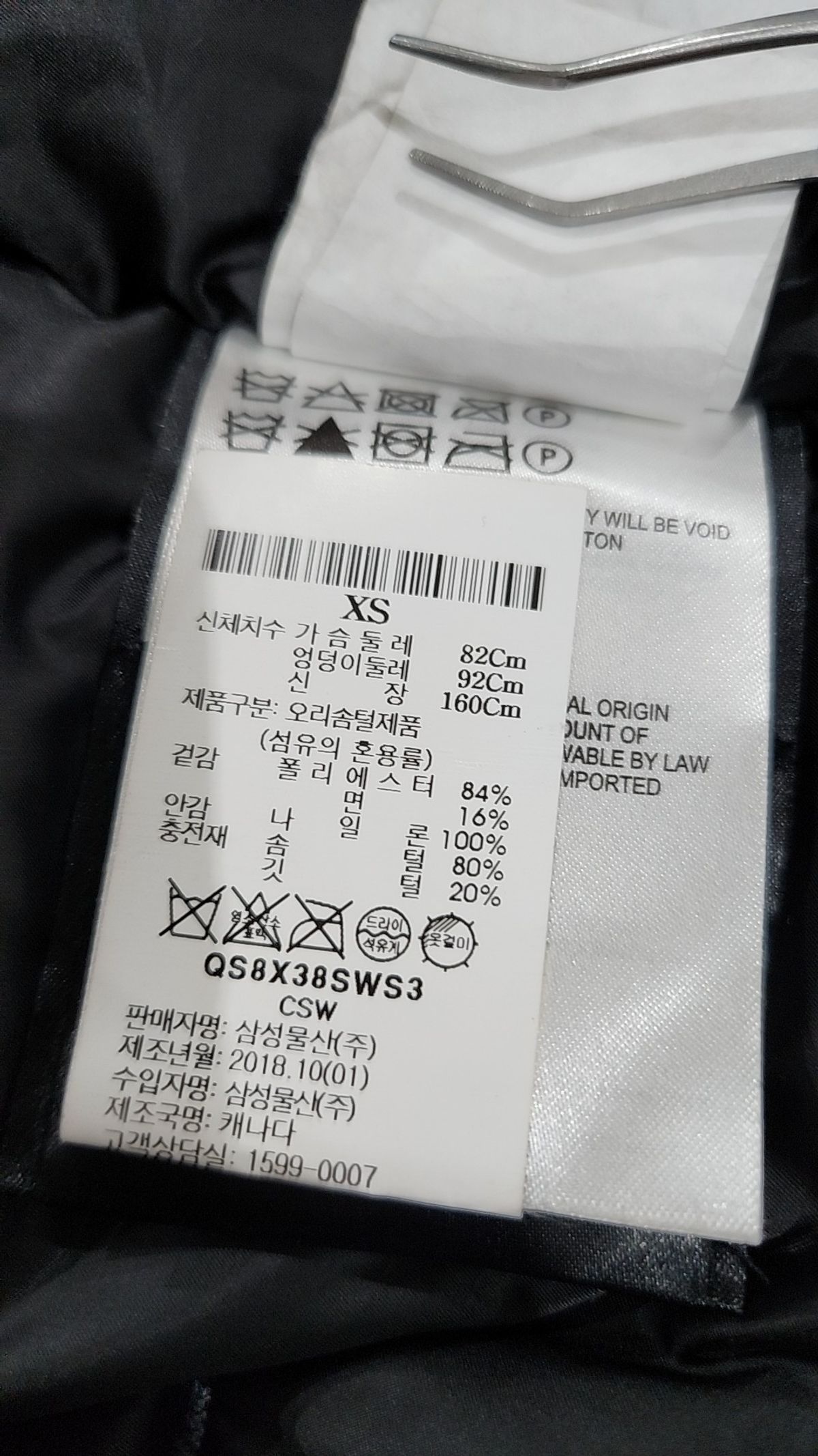 캐나다구스(CANADAGOOSE) 사파리/헌팅 재킷 XS