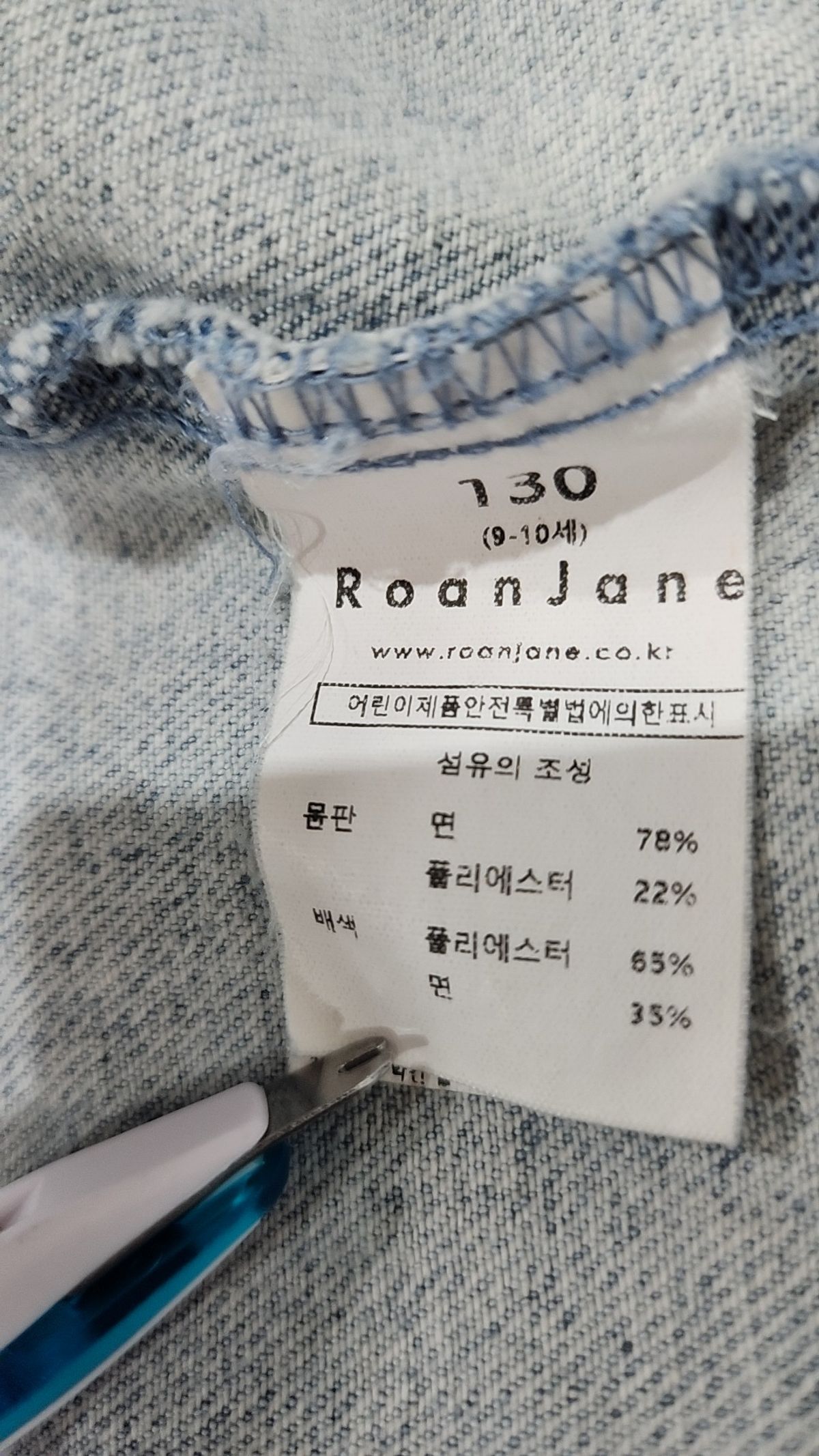 로아앤제인(ROANJANE) 점퍼/재킷 13