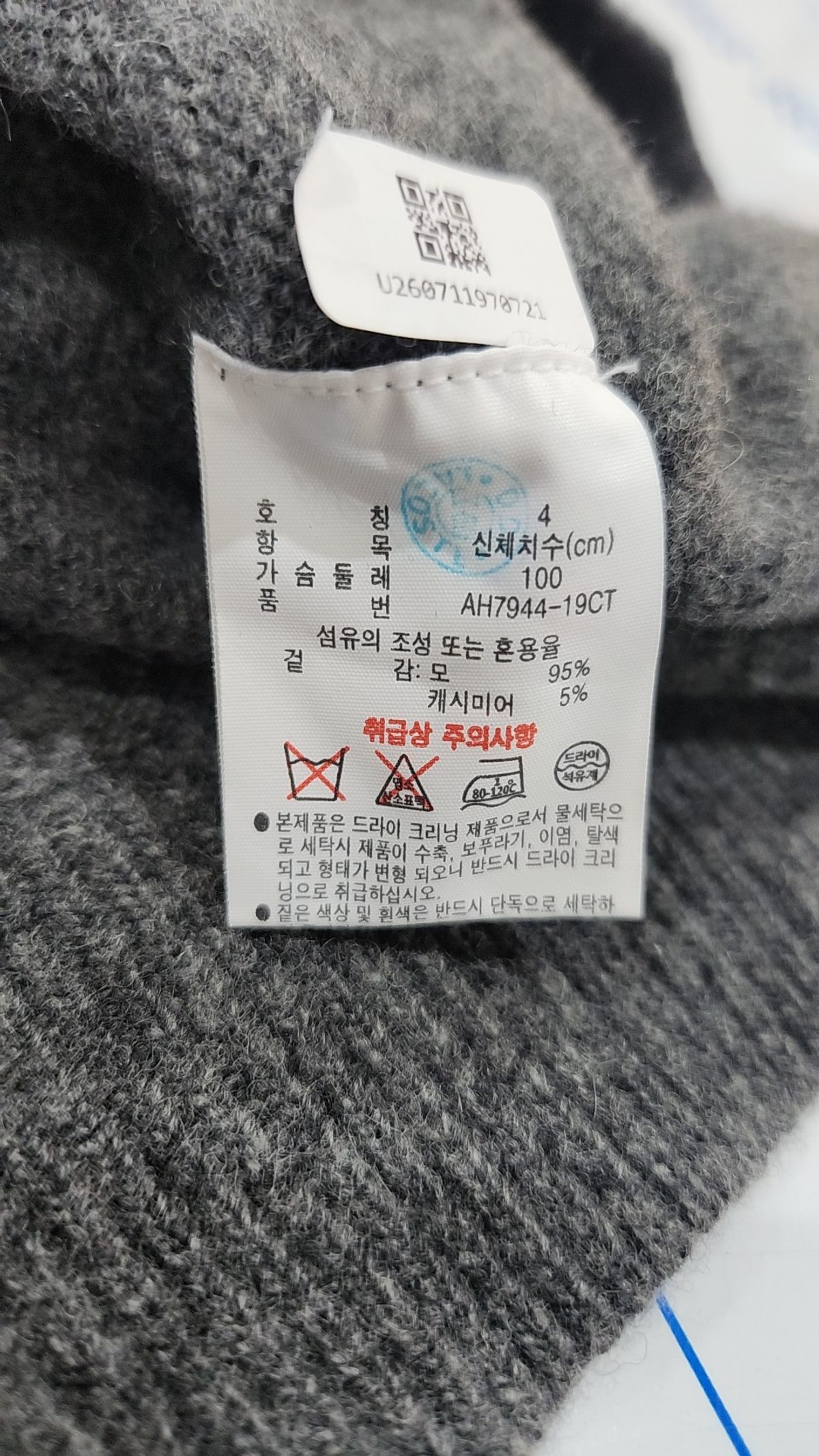 라코스테(LACOSTE) 니트/스웨터 M
