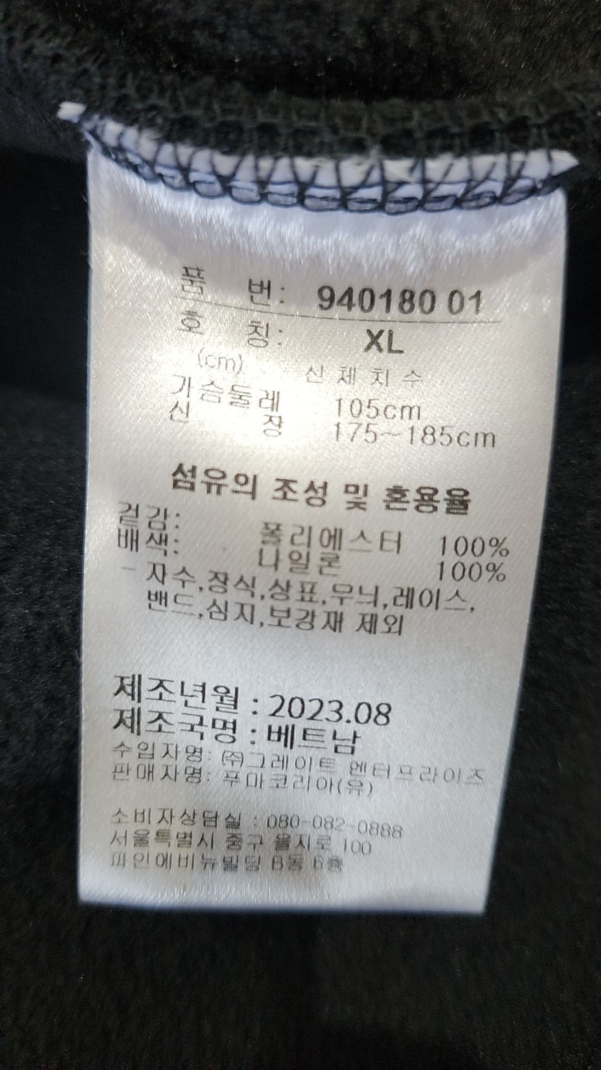 푸마(PUMA) [푸마 공식] 액티브 플리스 본딩 자켓 Active Fleece BD Jacket (94018001) XL