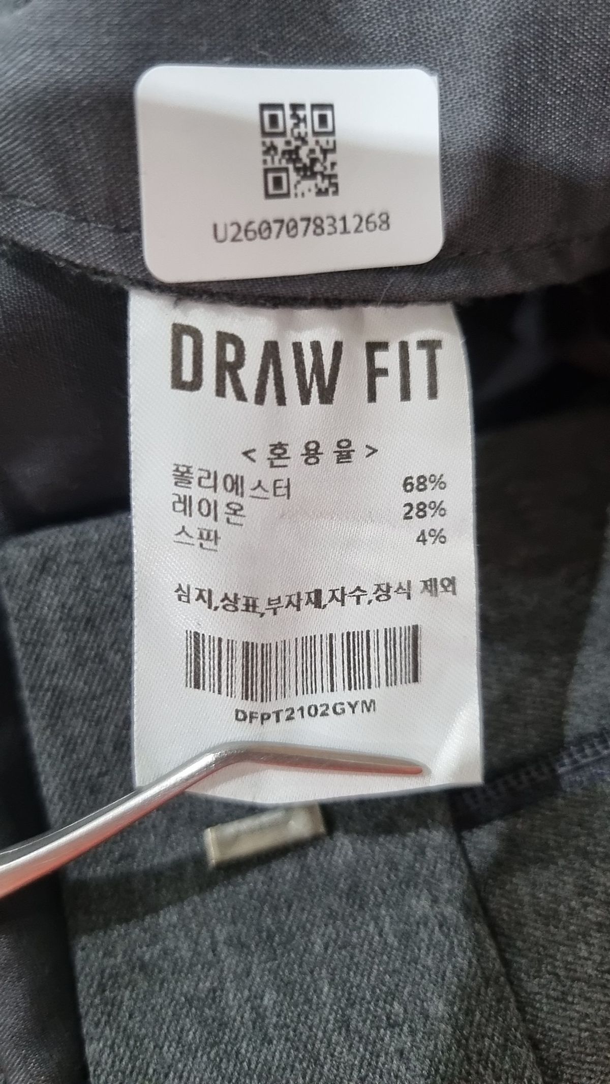 드로우핏(DRAW FIT) 슈트 팬츠/슬랙스 M