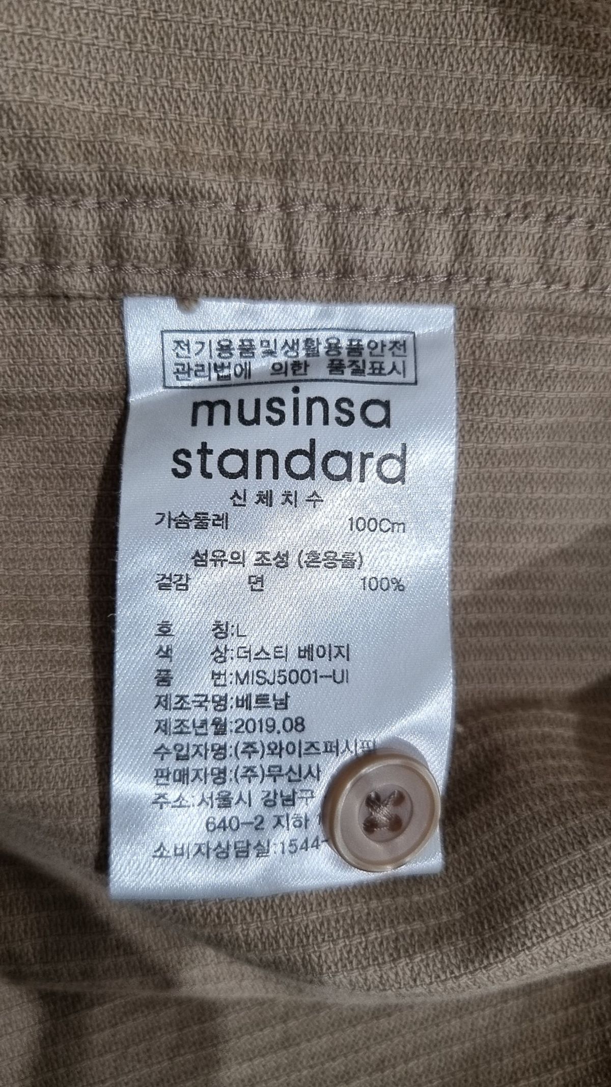 무신사 스탠다드(MUSINSA STANDARD) 캐주얼 셔츠 L