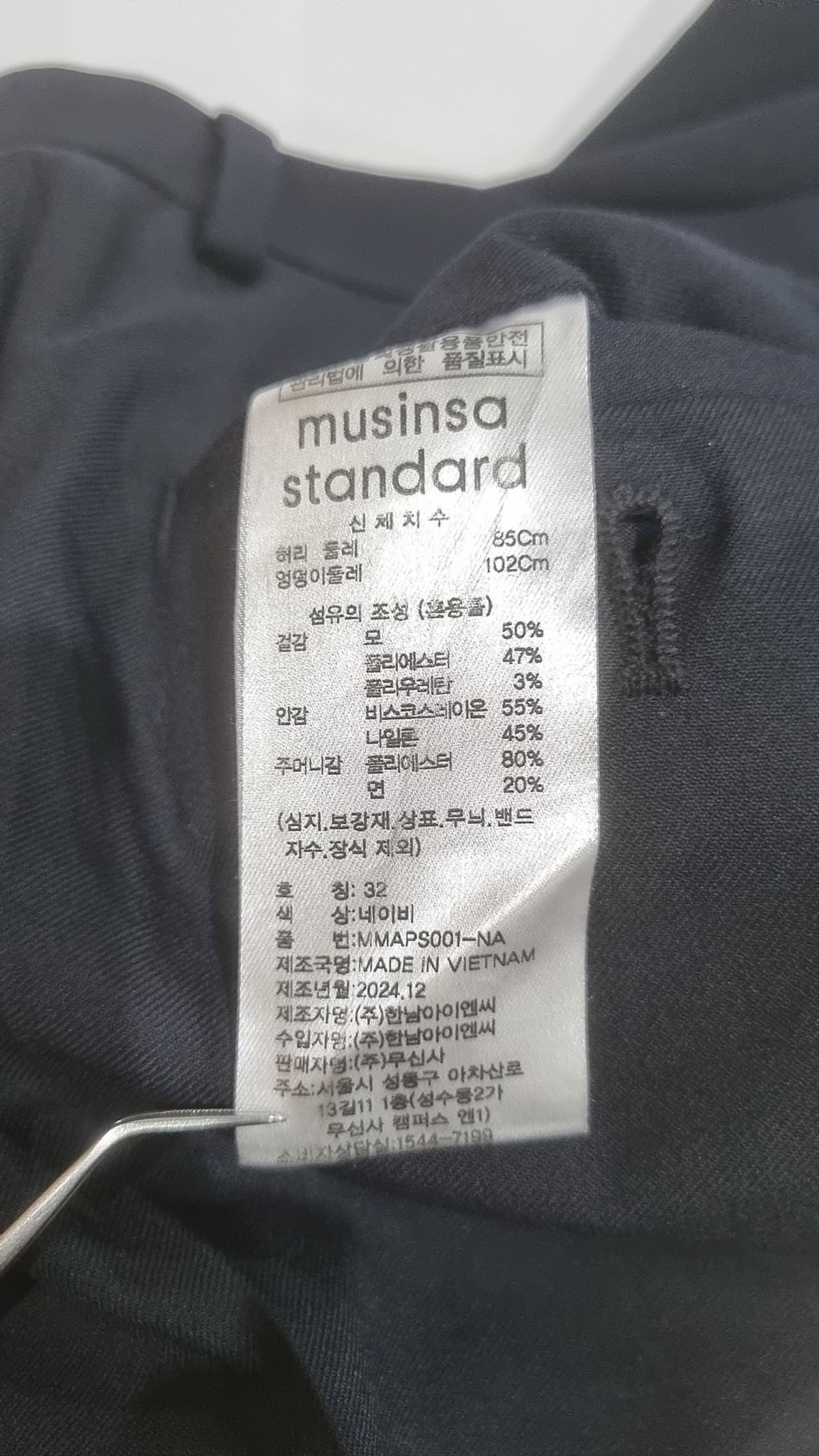 무신사 스탠다드(MUSINSA STANDARD) 울 블렌드 릴렉스드 테이퍼드 히든 밴딩 크롭 슬랙스 [네이비] 32