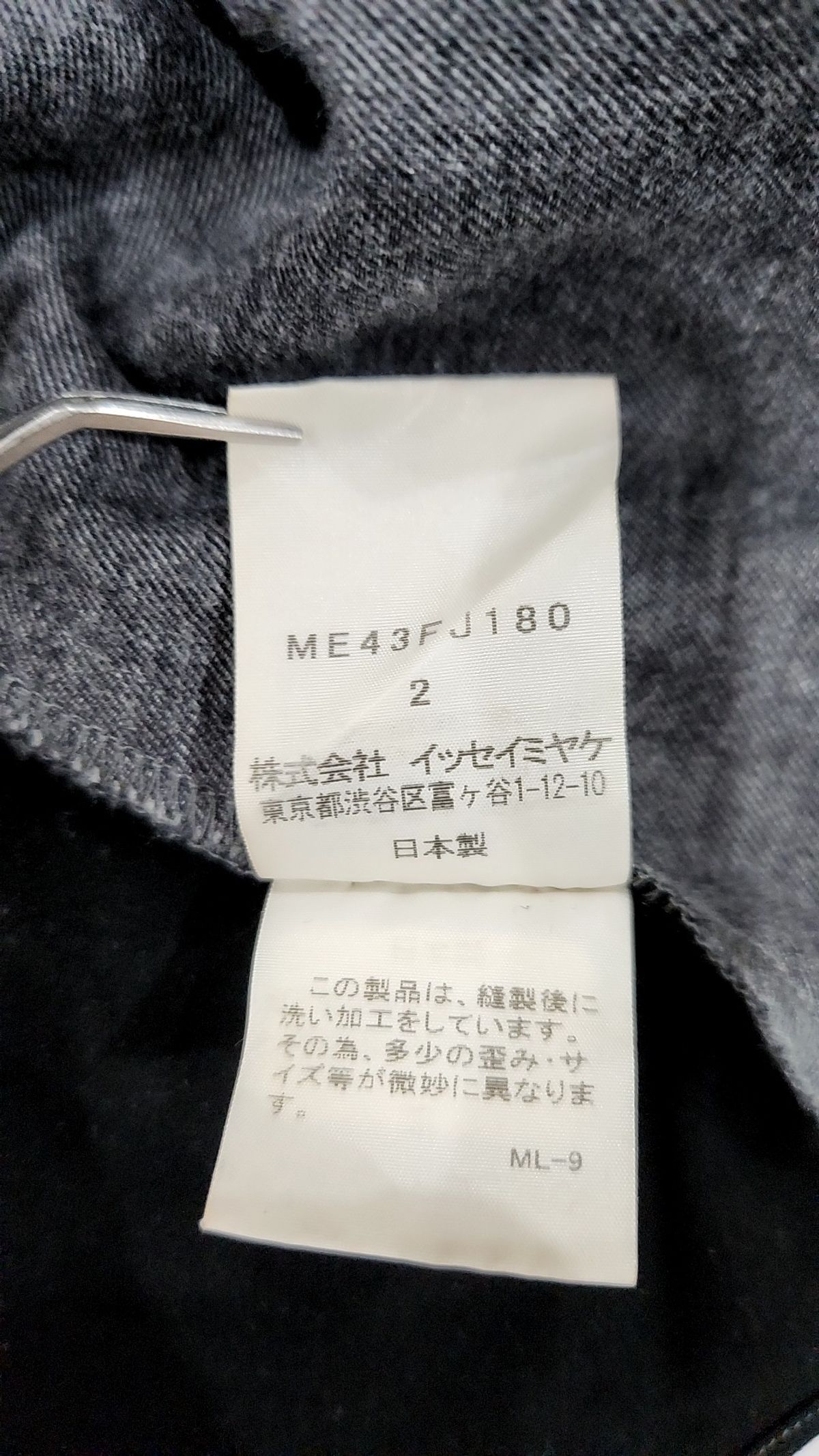 이세이 미야케(ISSEY MIYAKE) 캐주얼 셔츠 2