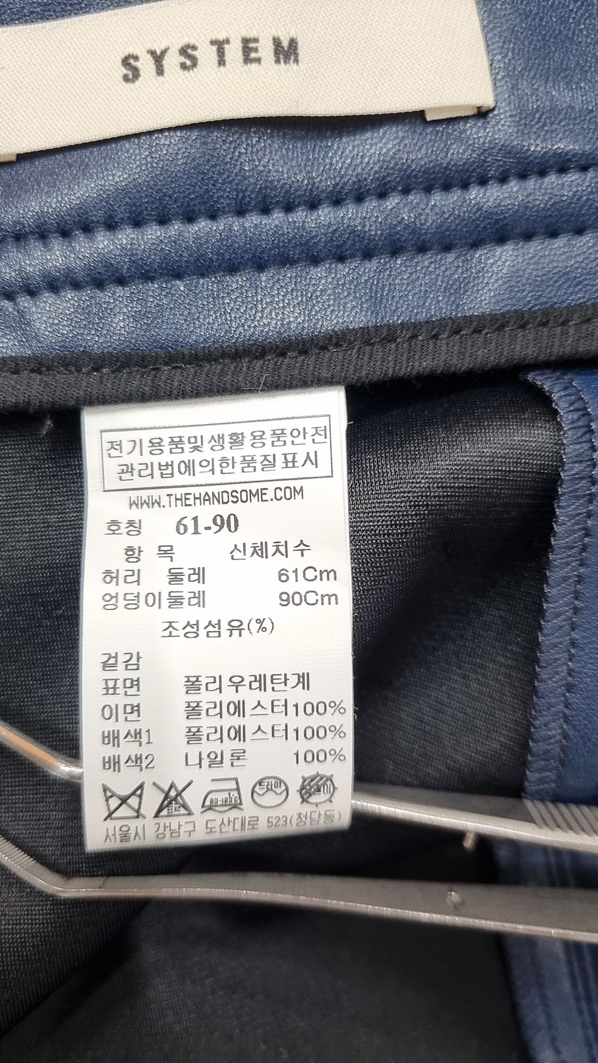 시스템(System) 롱스커트 61-90