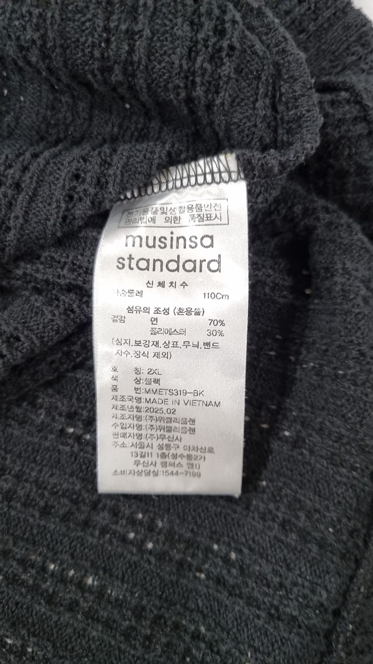 무신사 스탠다드(MUSINSA STANDARD) 니트/스웨터 XXL