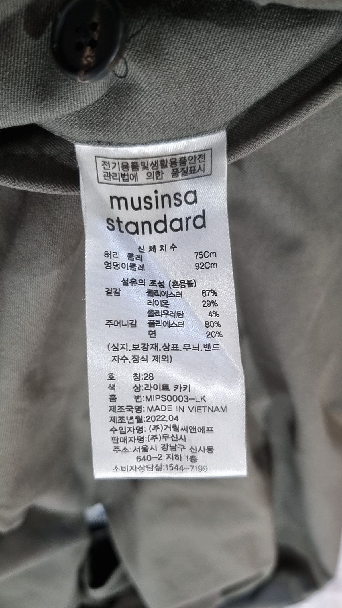 무신사 스탠다드(MUSINSA STANDARD) 슈트 팬츠/슬랙스 28