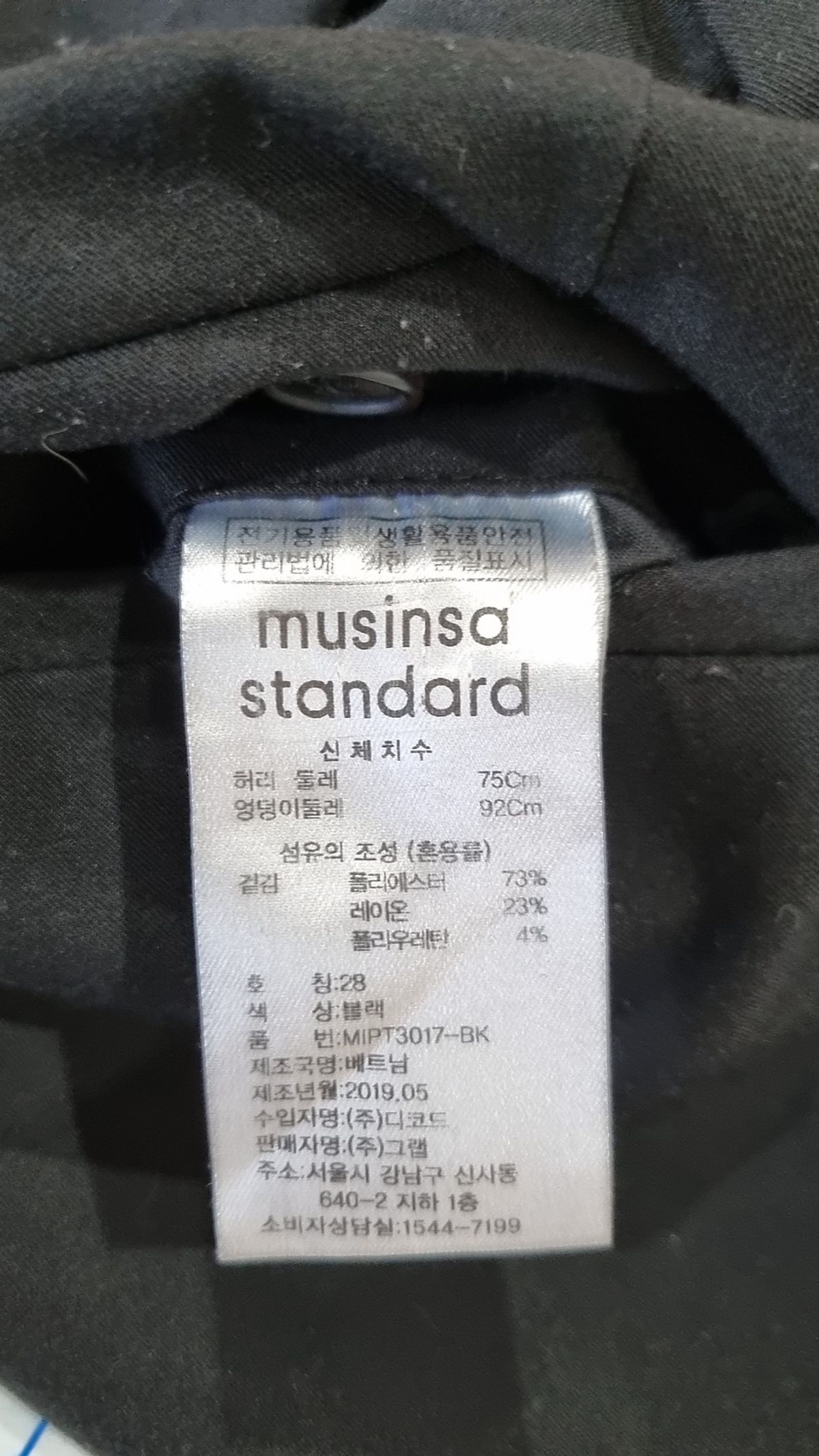 무신사 스탠다드(MUSINSA STANDARD) 슈트 팬츠/슬랙스 28