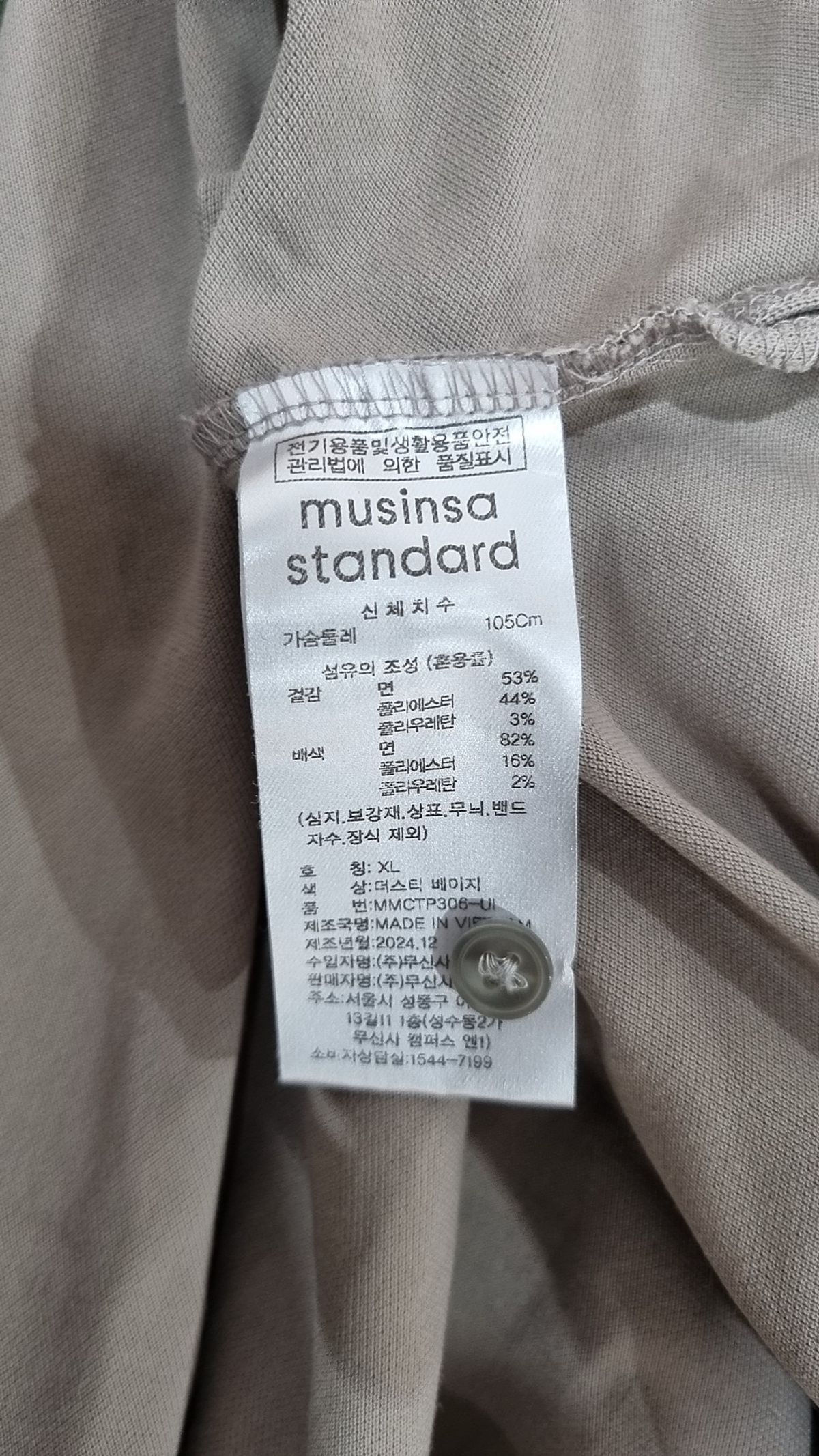 무신사 스탠다드(MUSINSA STANDARD) 피케/카라 티셔츠 XL