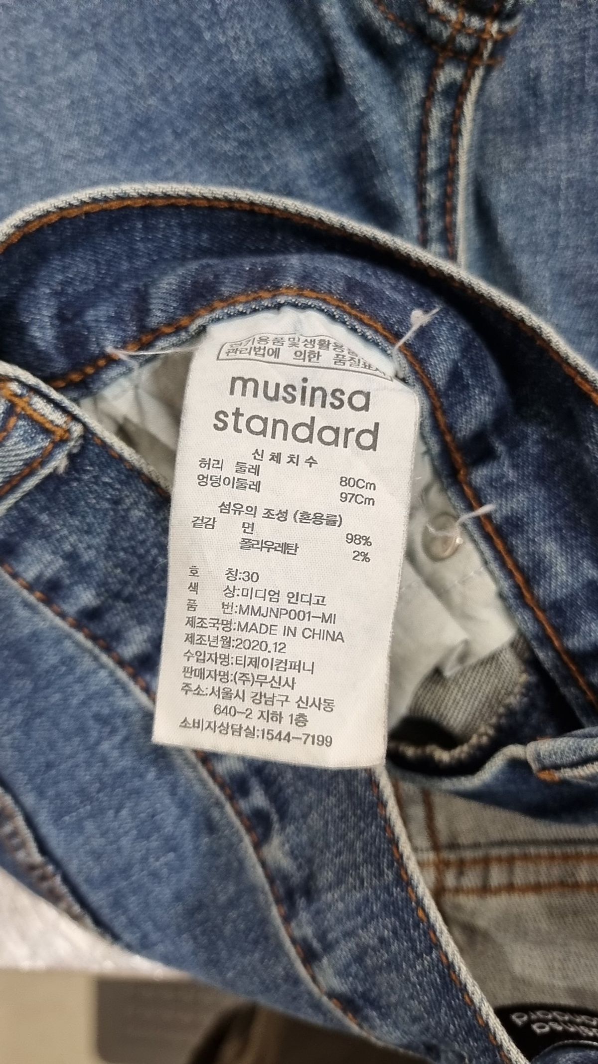 무신사 스탠다드(MUSINSA STANDARD) 청/데님 팬츠 30